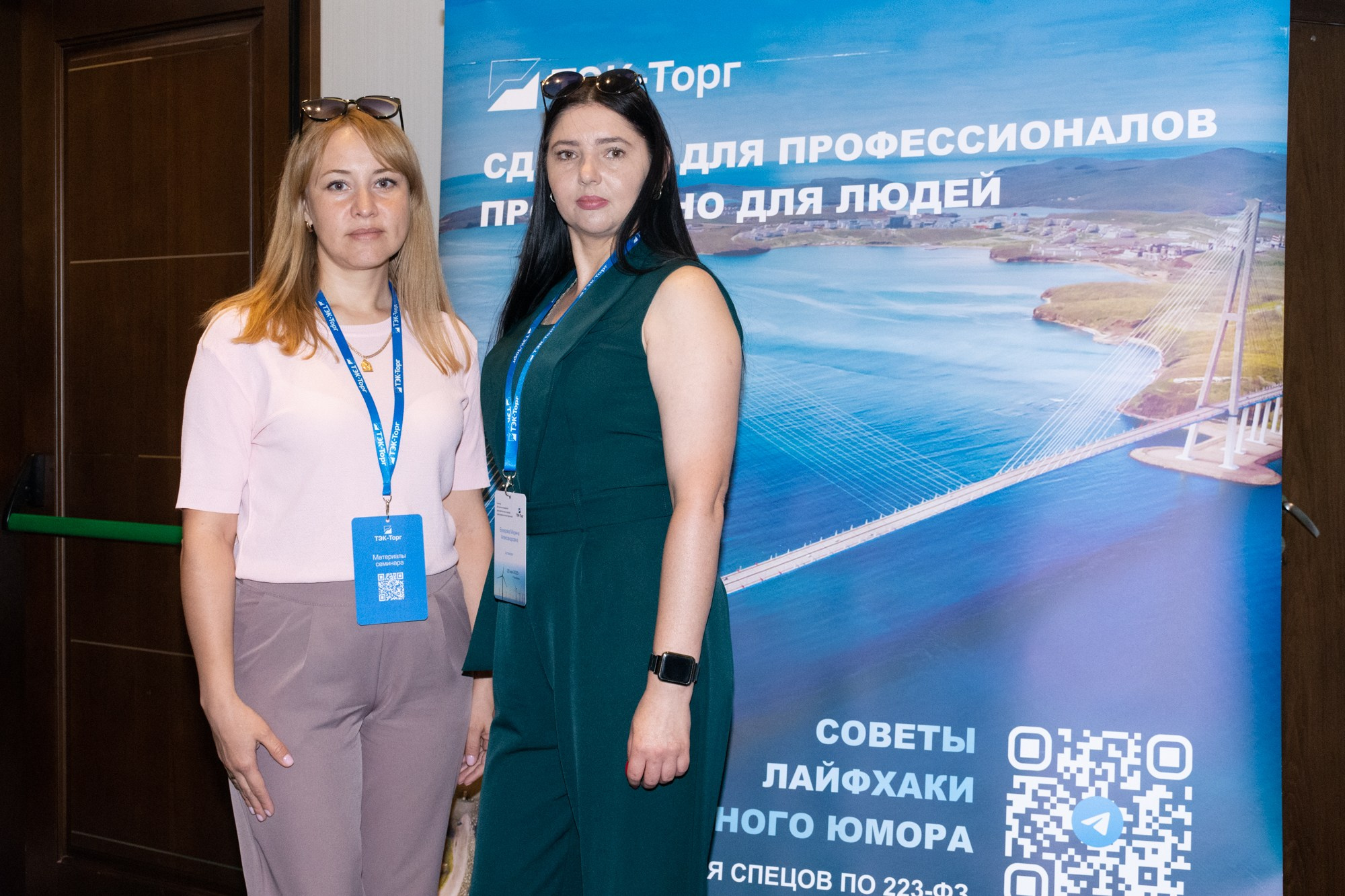 ТЭК-ТОРГ Семинар. Фотограф Максим Буряк