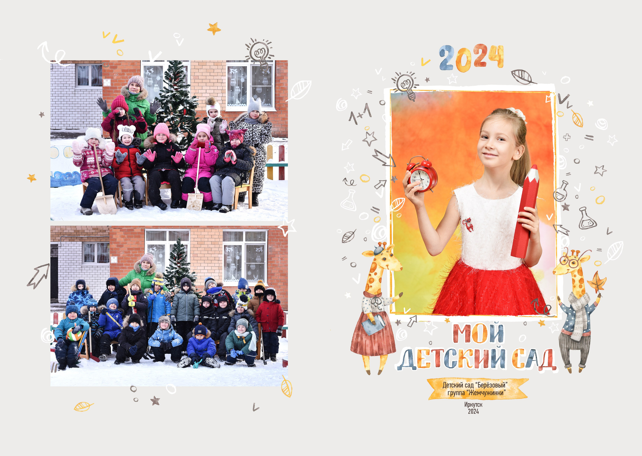 Альбомы для детского сада. Школьный фотограф ЛАРИСА МАТВЕЕНКО