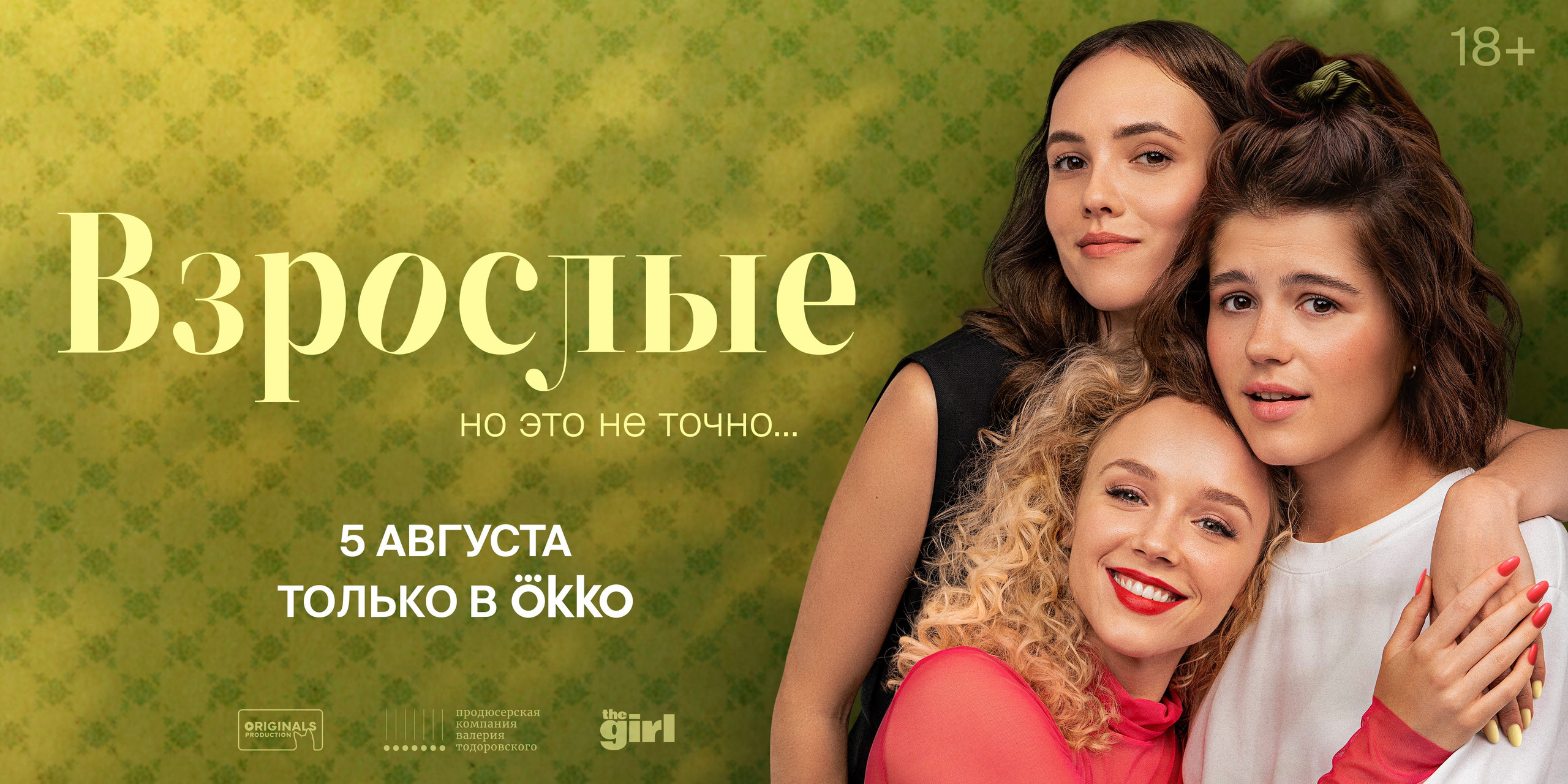 Взрослые. Isakov Alexander official site