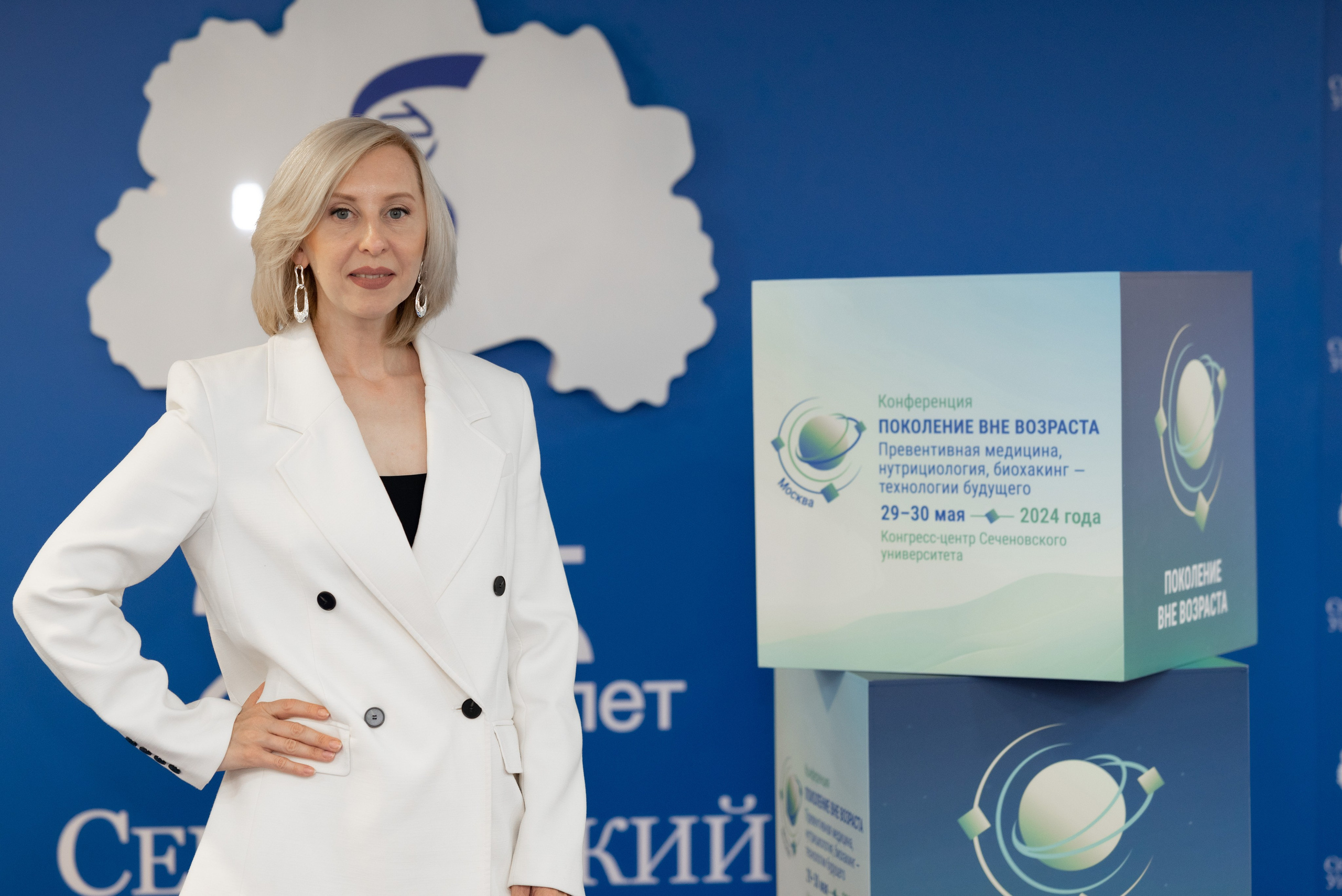 Конференция «Поколение вне возраста. Превентивная медицина, биохакинг, нутрициология — технологии будущего», 2024. Женский и семейный фотограф в Москве и Красногорске Светлана Левченко