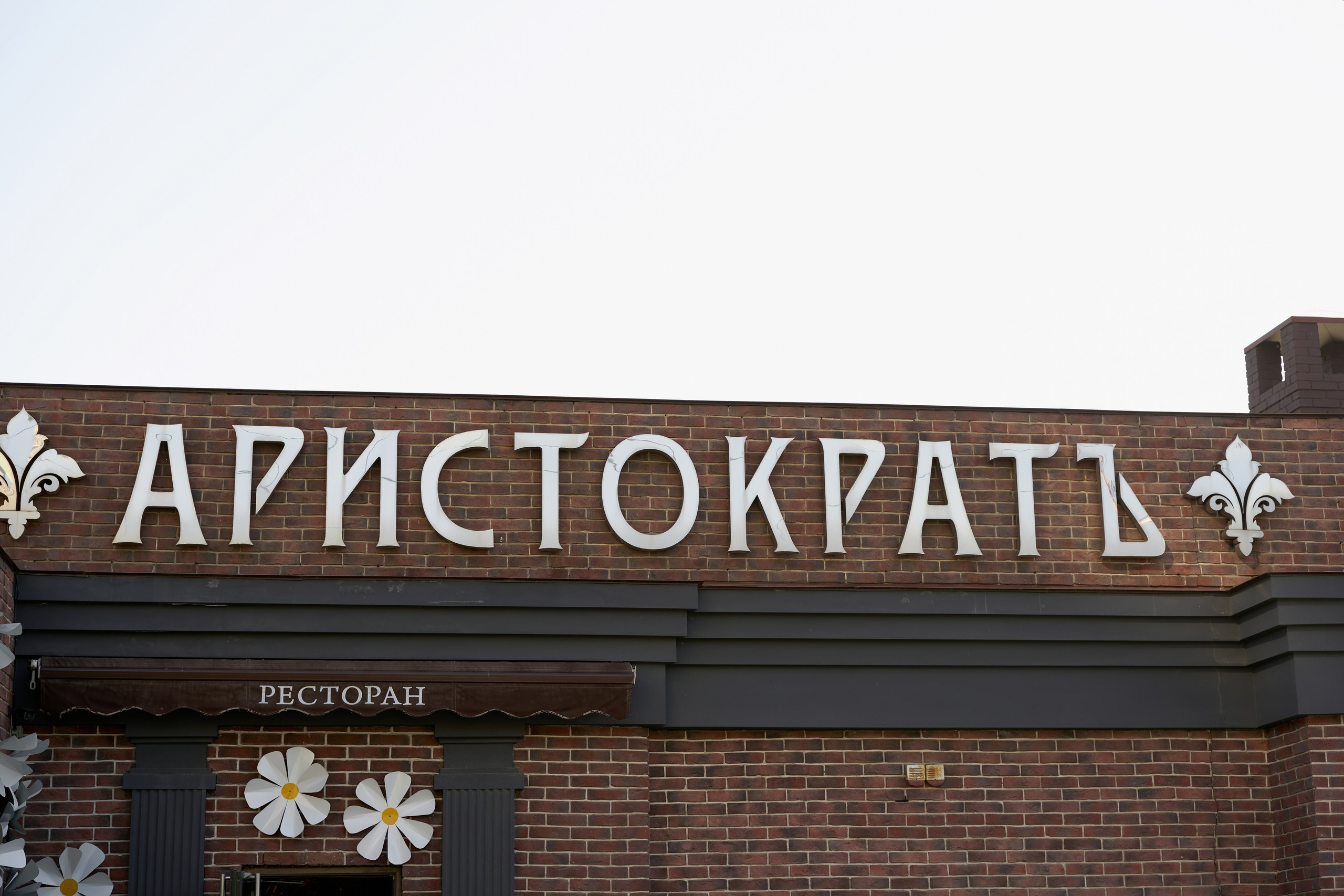 Юрий и Татьяна. Чумаков Алексей Фотограф|Видеограф свадебные, индивидуальные, семейные, репортаж