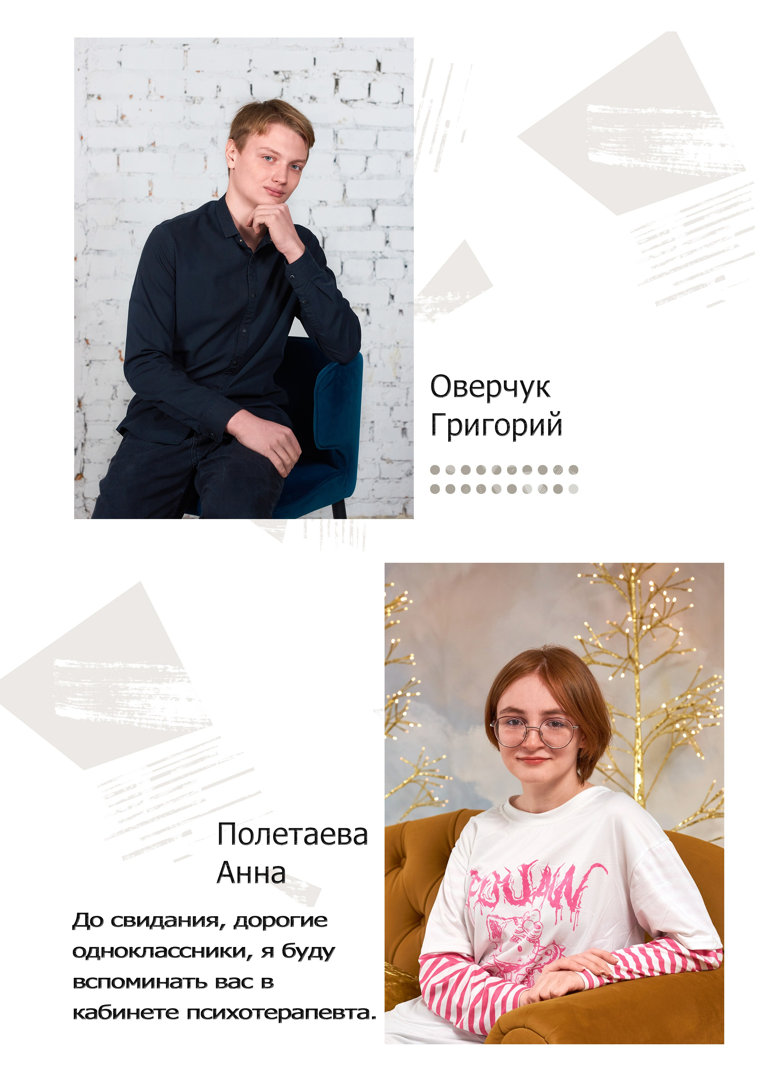 Выпуск 2024 2 школа Многостраничный. Childrenfoto.ru