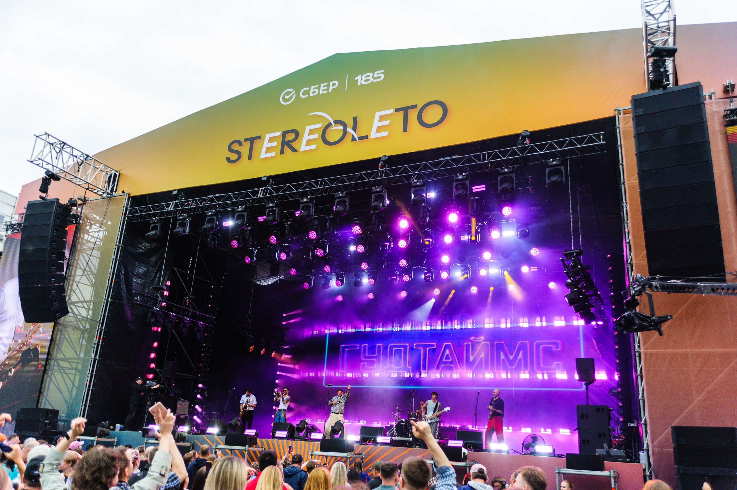 Фестиваль Stereoleto в Санкт-Петербурге