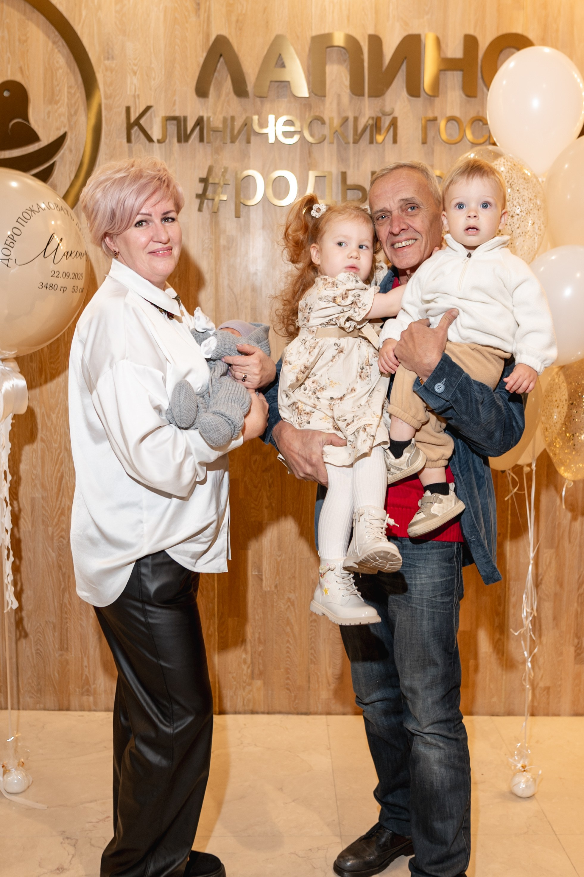 Выписка «Лапино»