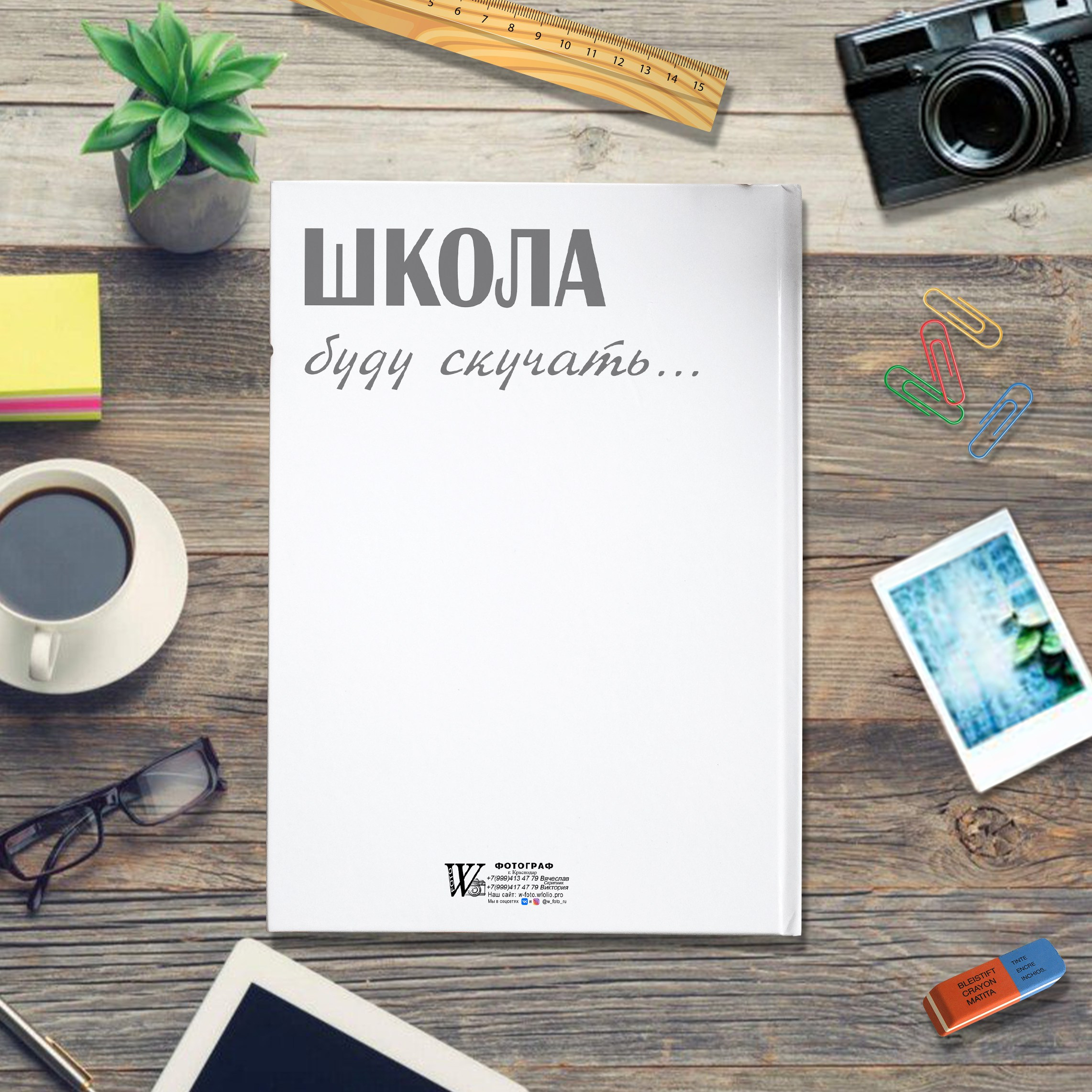 9-11 10 разв. Вячеслав Скрипник Фотограф Краснодар