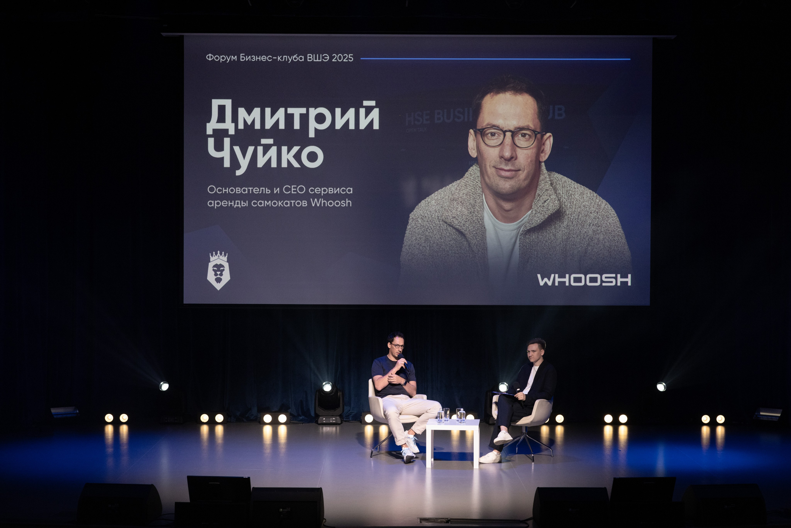 Дмитрий Чуйко. Бизнес-клуб ВШЭ