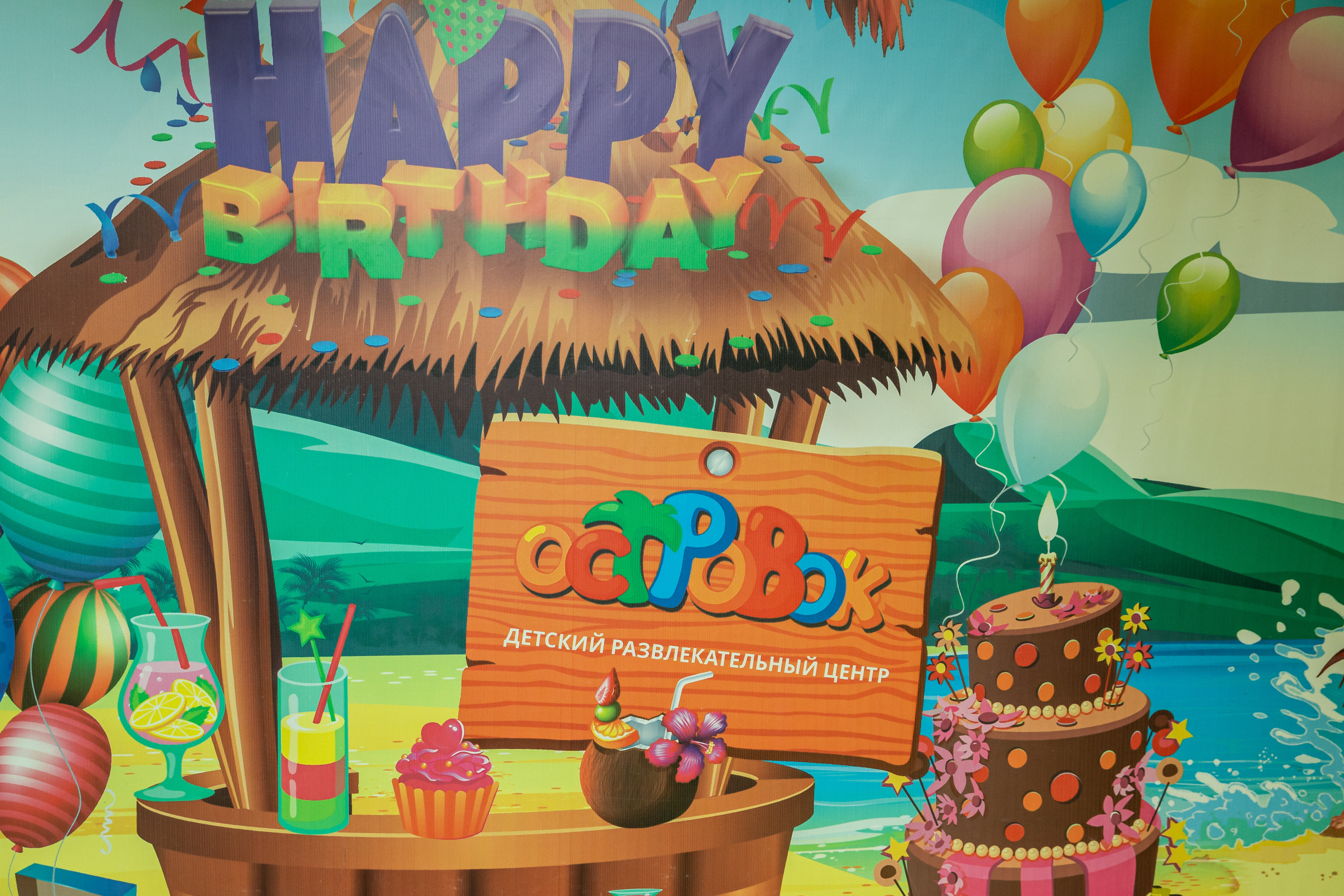 День рождения. Детский семейный фотограф в г. Находка Ольга Коваленко, фотостудия Memories