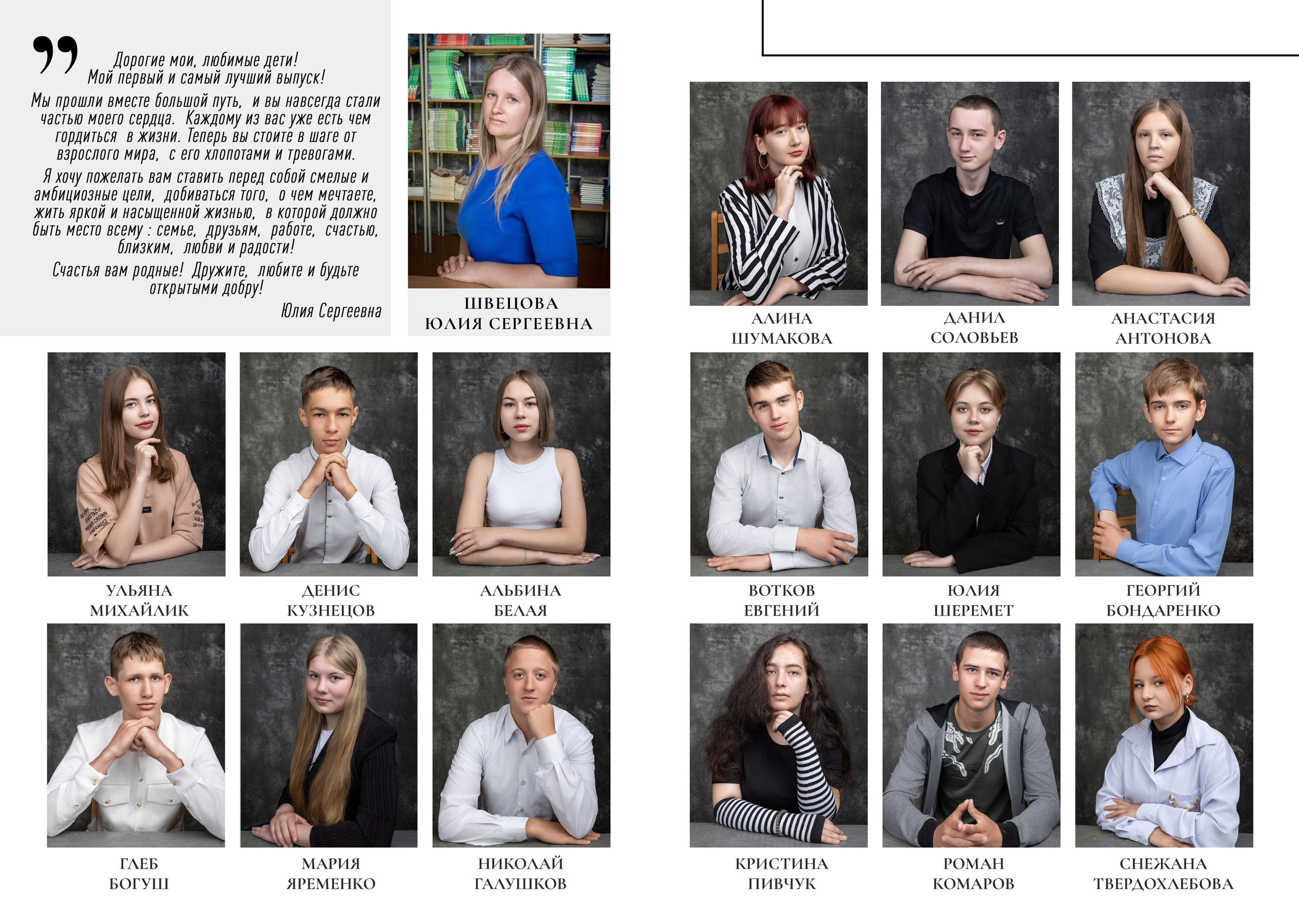 Виньетка + фото 800. Выпускные альбомы Майкоп, Краснодар Елена Золотарева