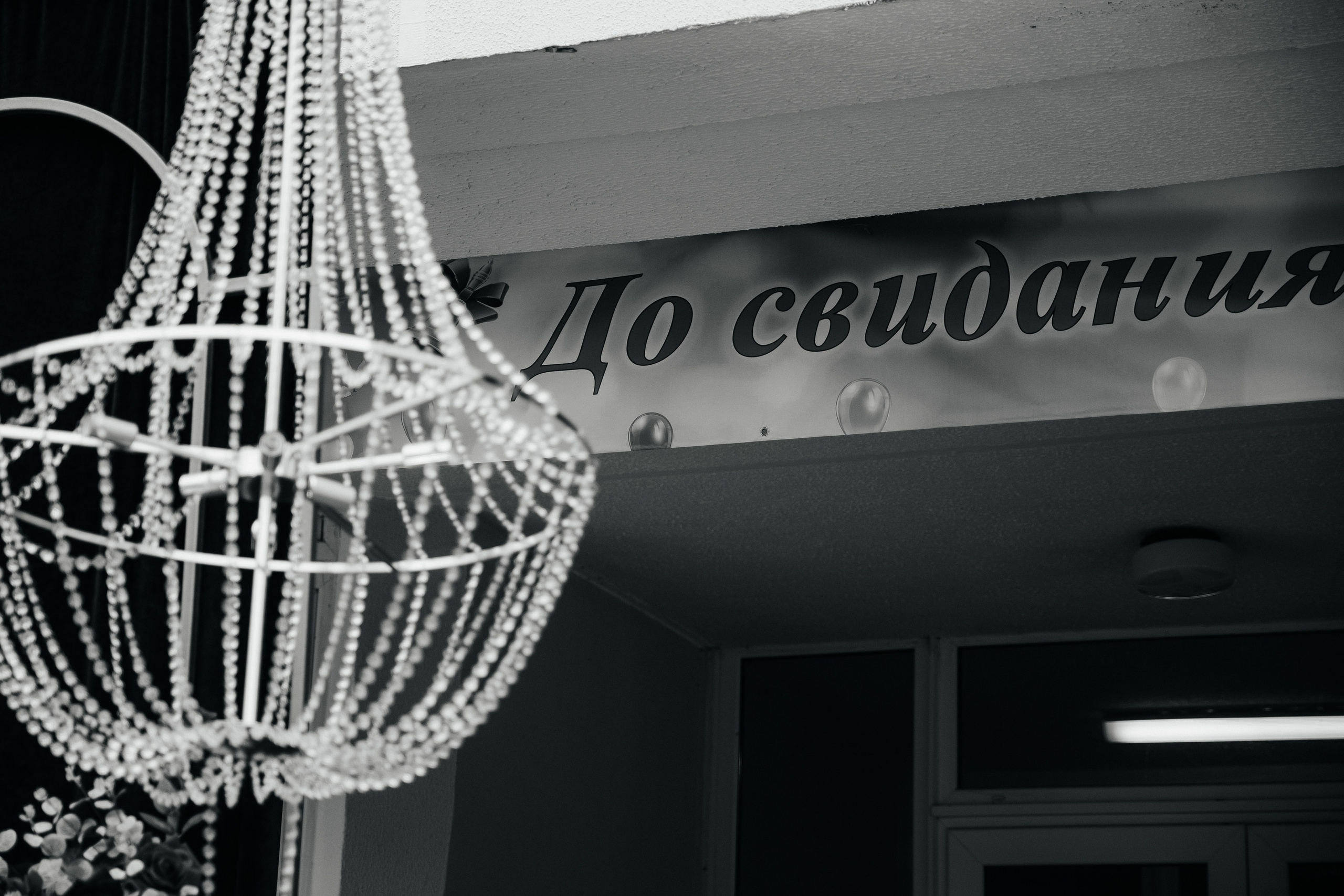 Школьный выпускной 2024 год в Соколе (Минск). Свадебный фотограф в Минске/Беларуси Сергей Спиридонов