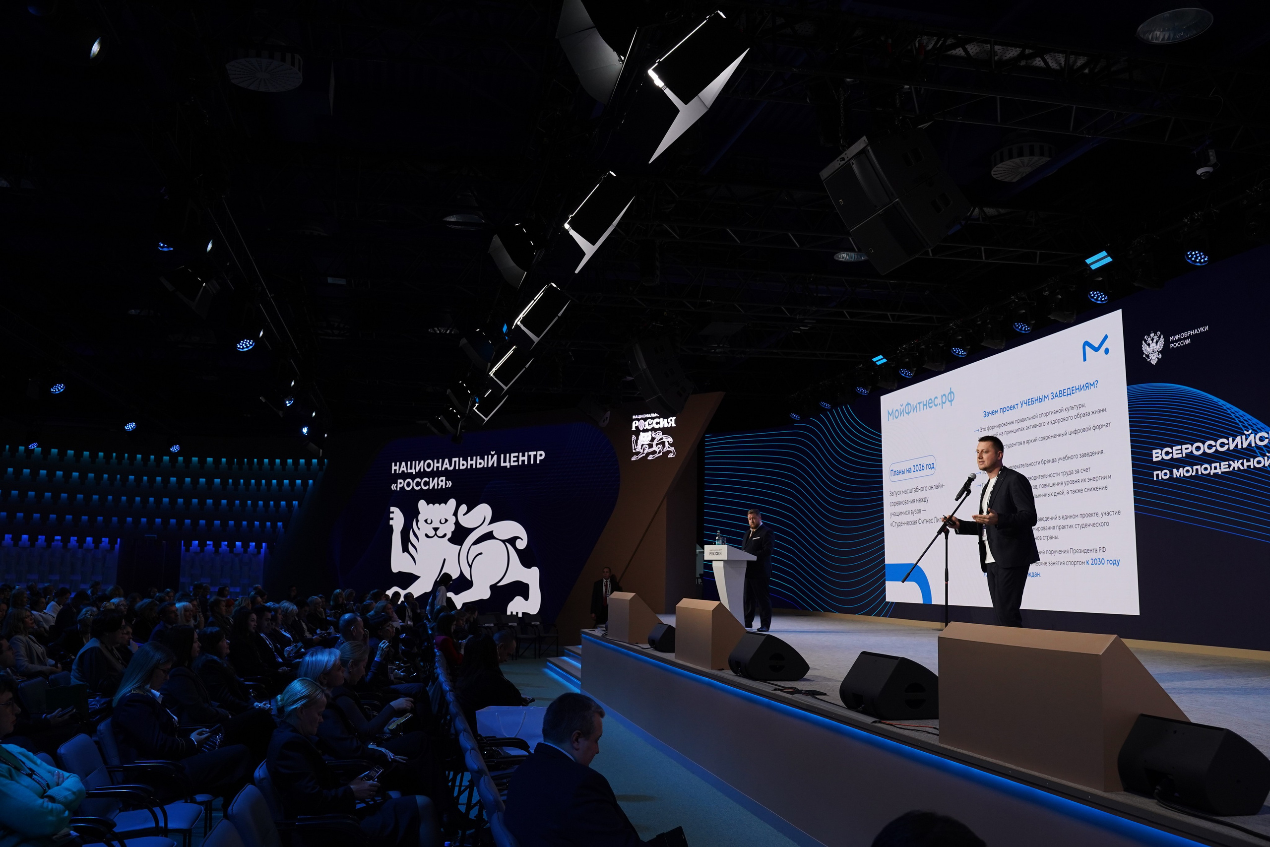 Всероссийский конгресс по молодежной политике. Фотограф