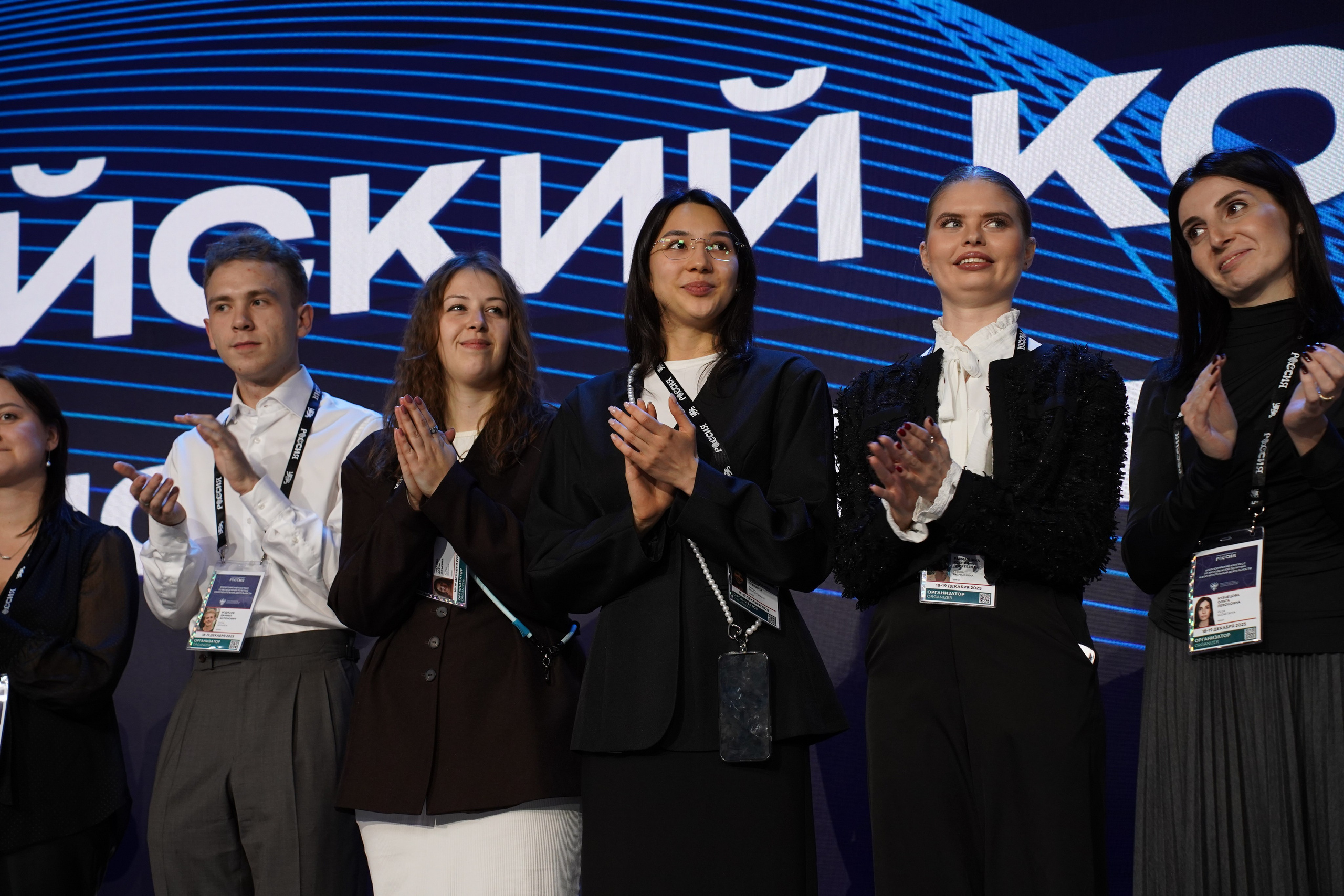 Всероссийский конгресс по молодежной политике. Фотограф