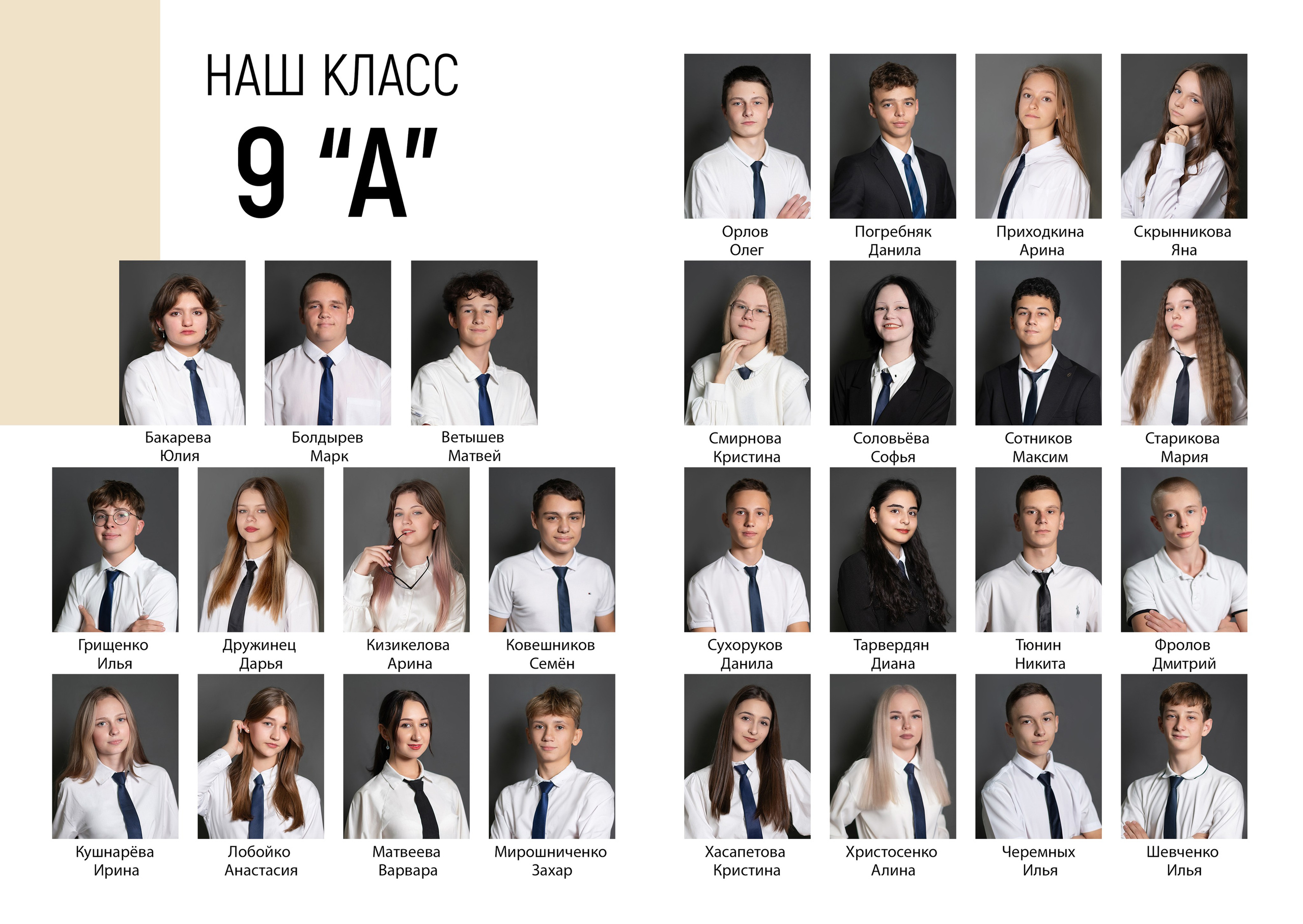Выпускные альбомы, групповые съёмки. Свадебный и семейный фотограф в Краснодаре Кристина Ковалёва