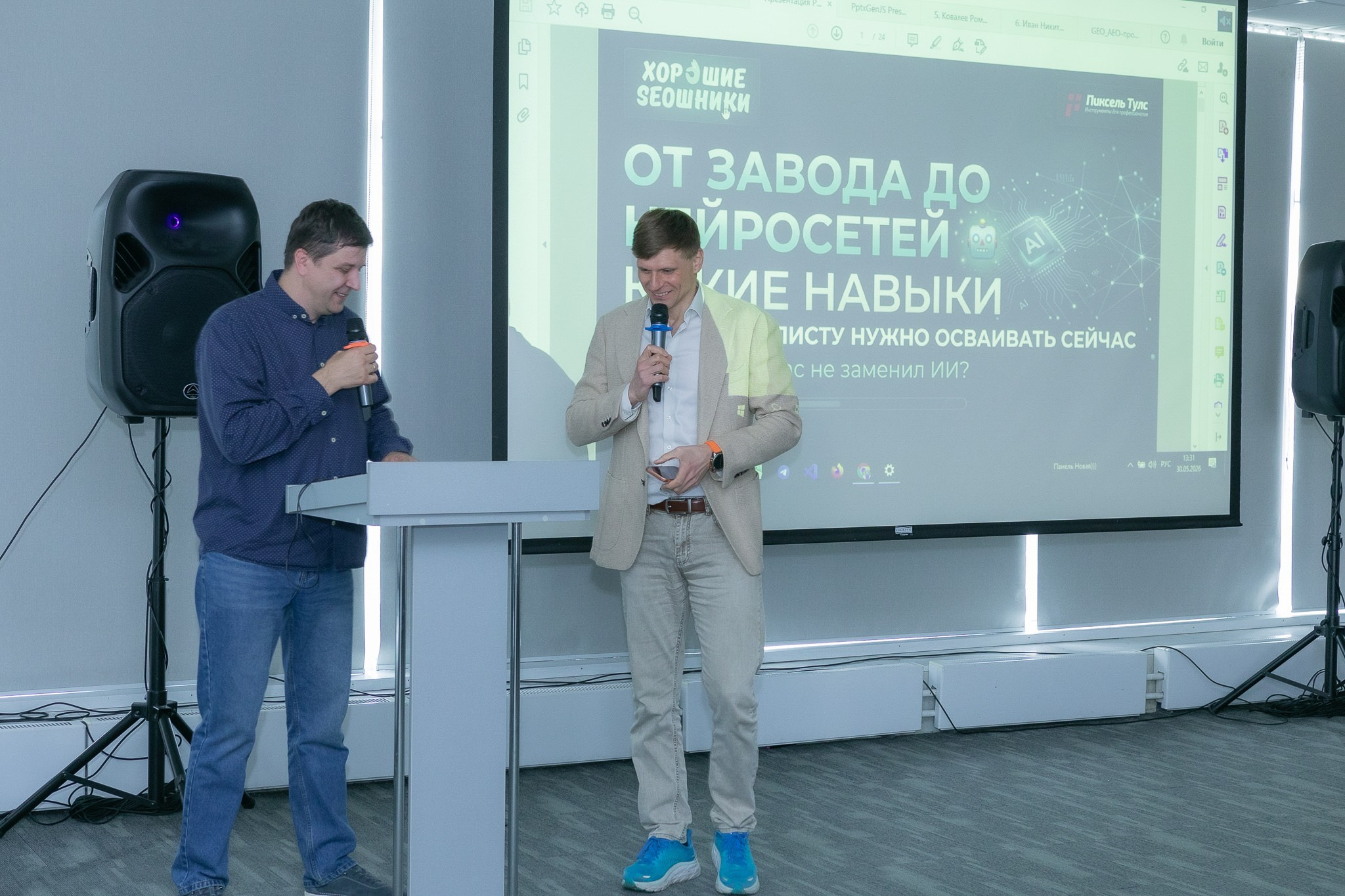 Конференция «Хорошие SЕОшники» 2026. Репортажный фотограф в Москве Екатерина Ремезова