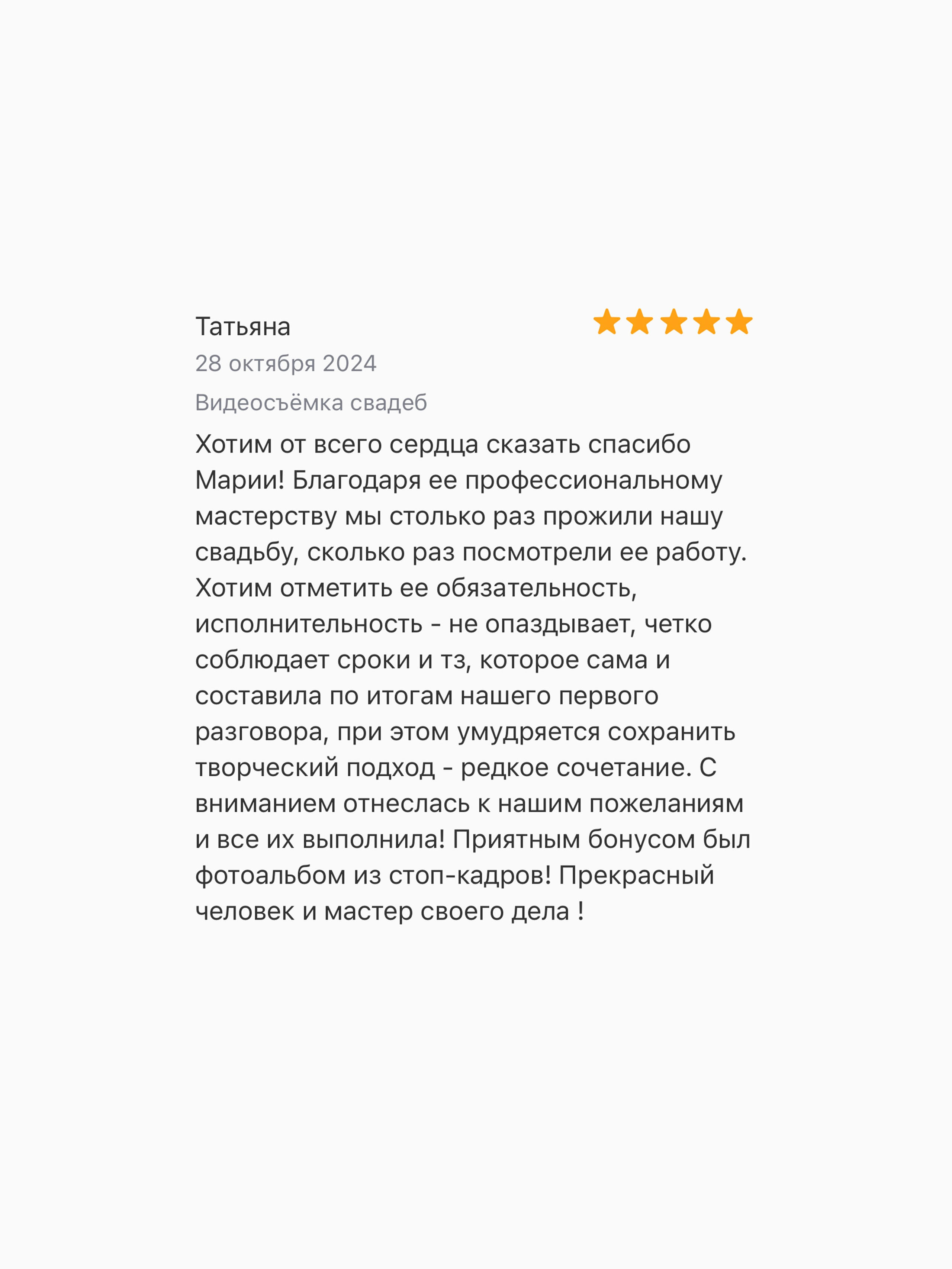 Feedback. Видеооператор Москва