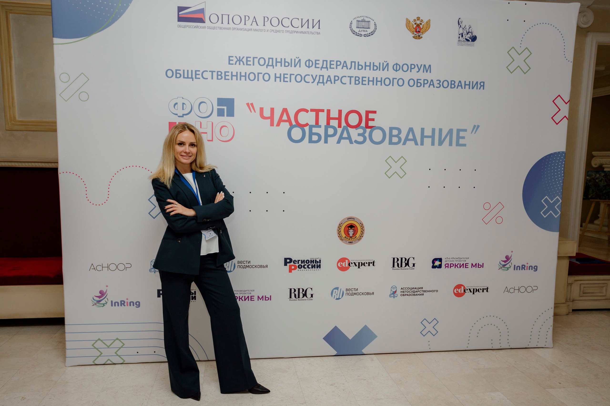 Опора России- форум Частное Образование. Деловая и Бизнес съемка в  Москве Инесса Грушко