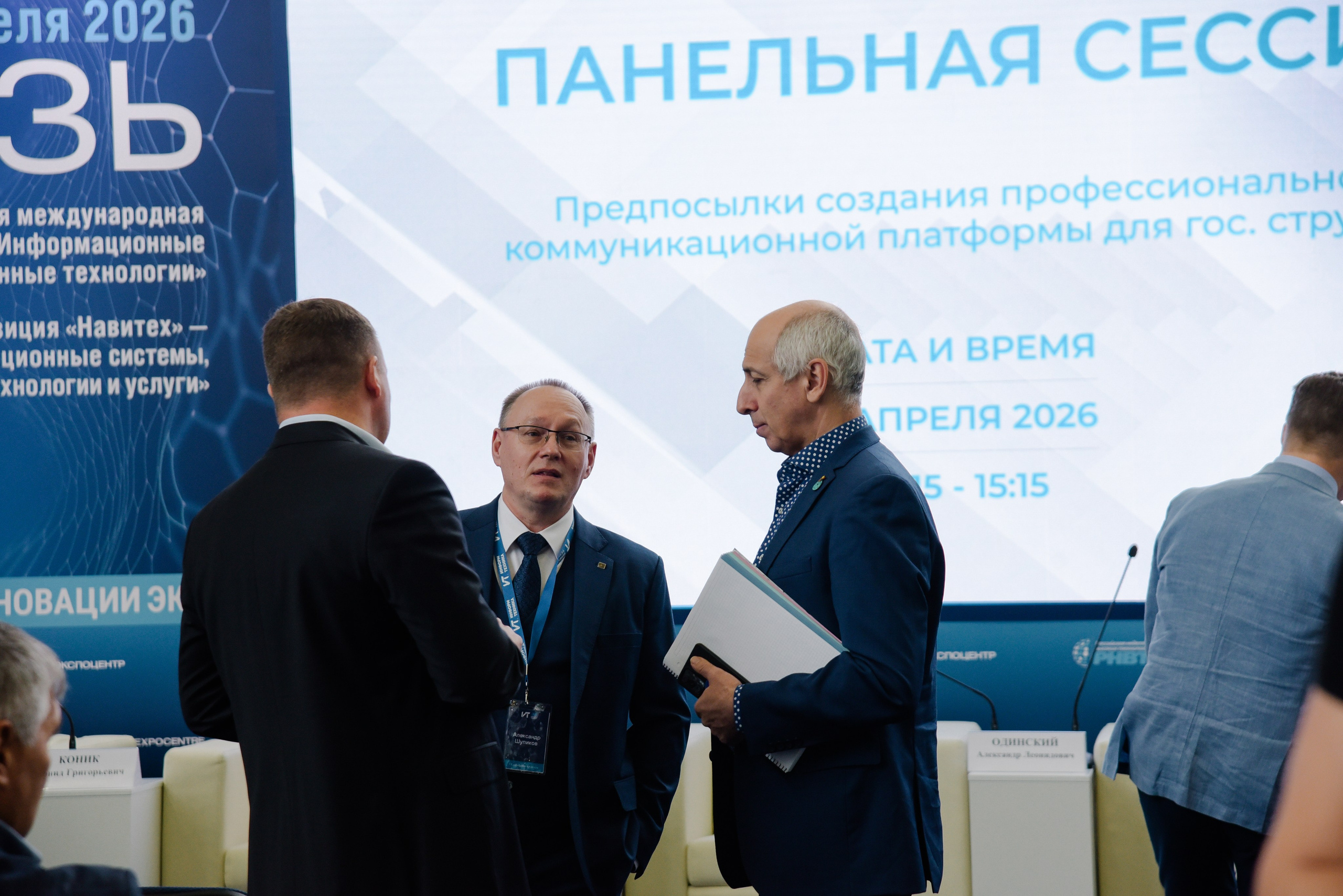 Связь ТРИАЛИНК. Фотограф Лола Волна, город Москва