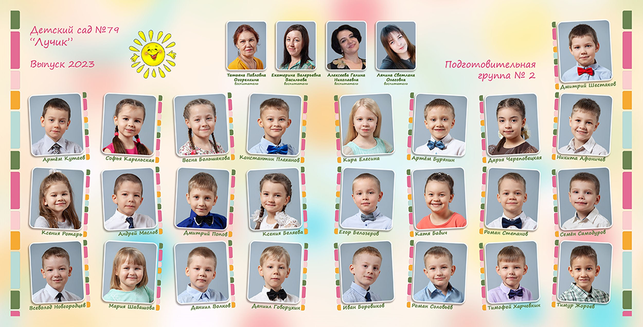 Выпускной альбом для выпускников детского сада в Вологде