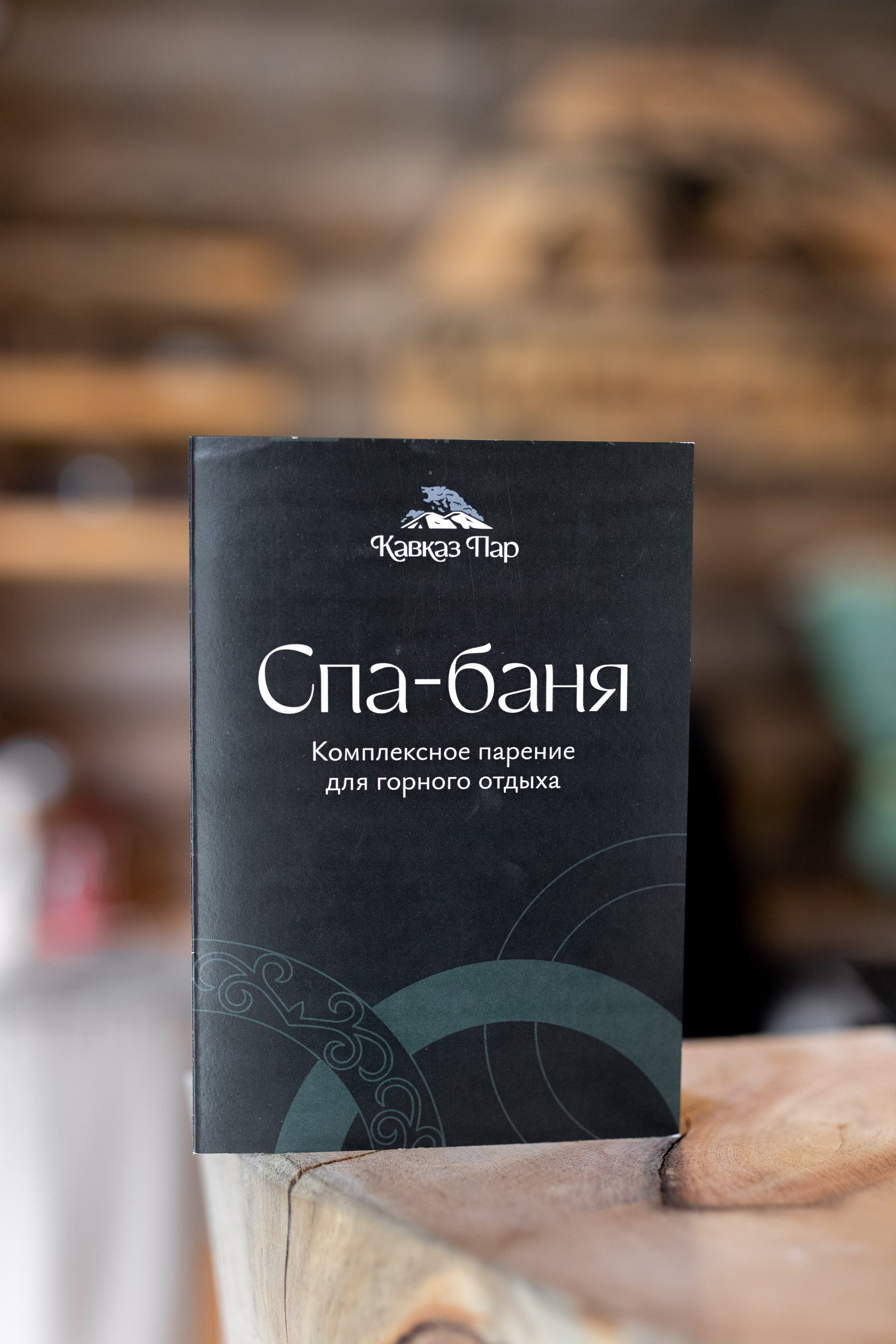 Кавказ Пар. Главная