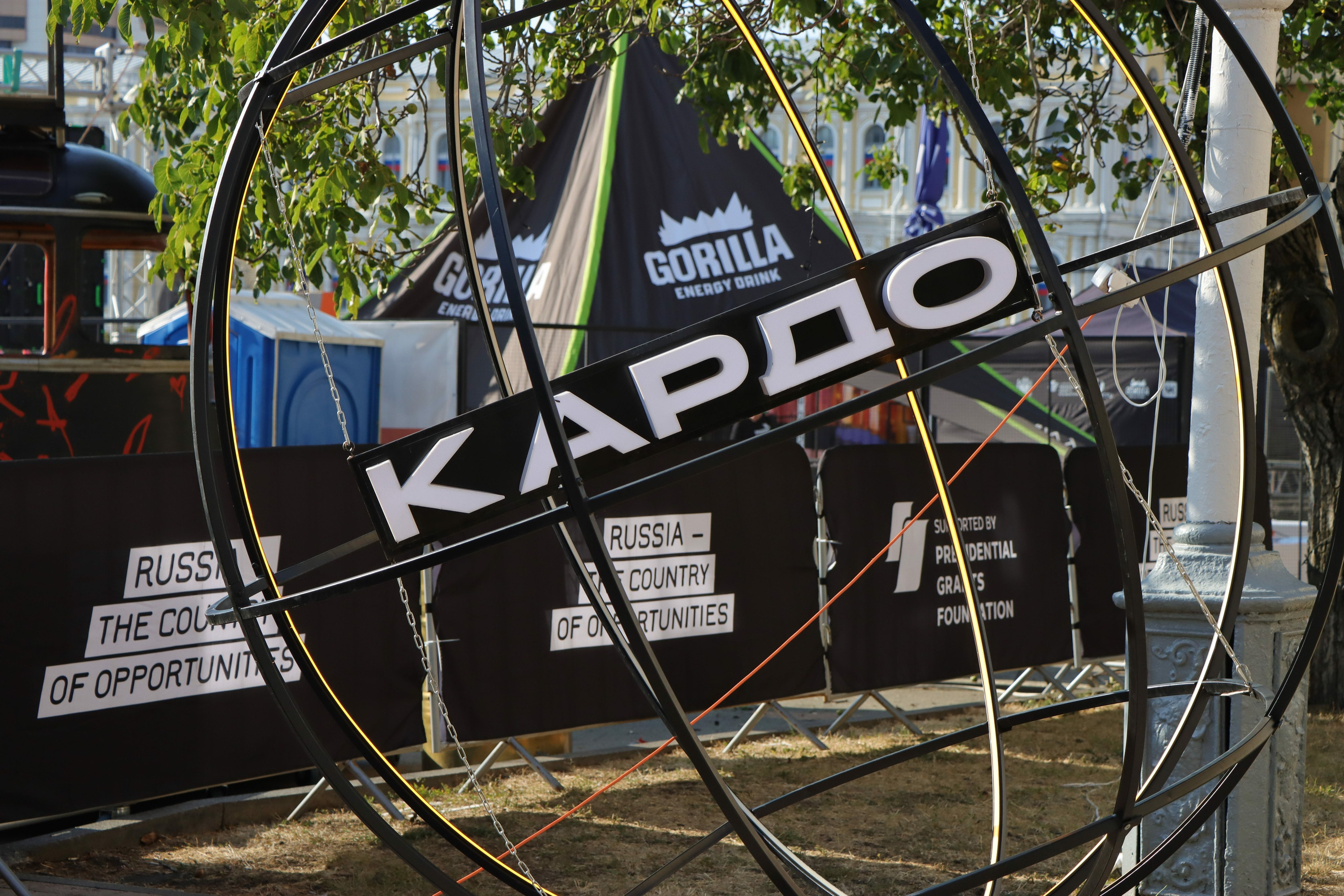 Фестиваль КАРДО