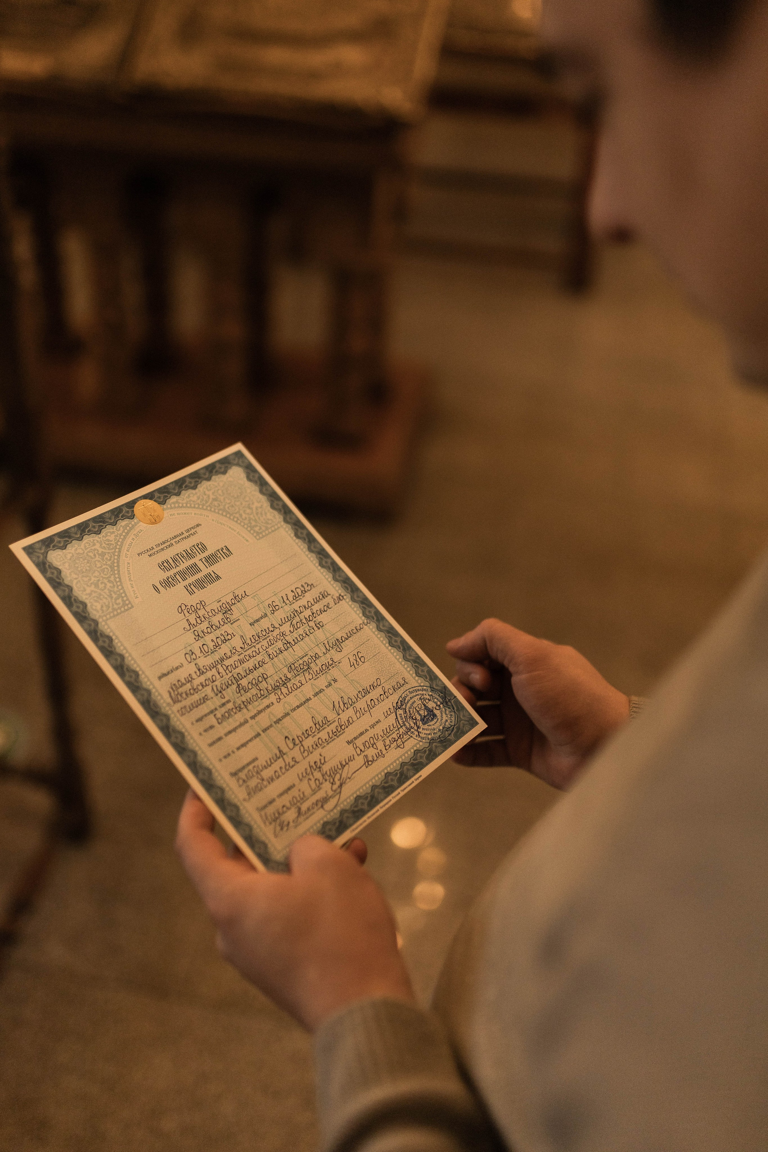 Фёдор. Миронова Анастасия