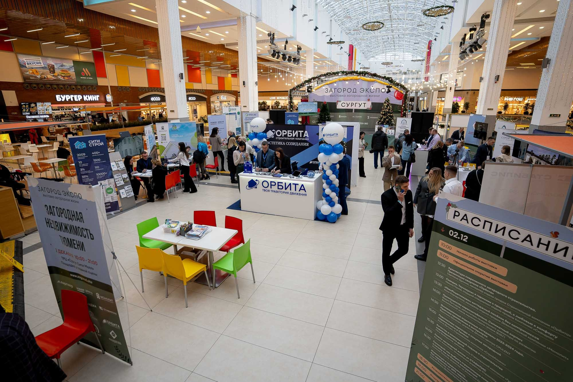 Загород ЭКСПО. Сергей Кошкин. Репортажная и ивент-фотография в Сургуте