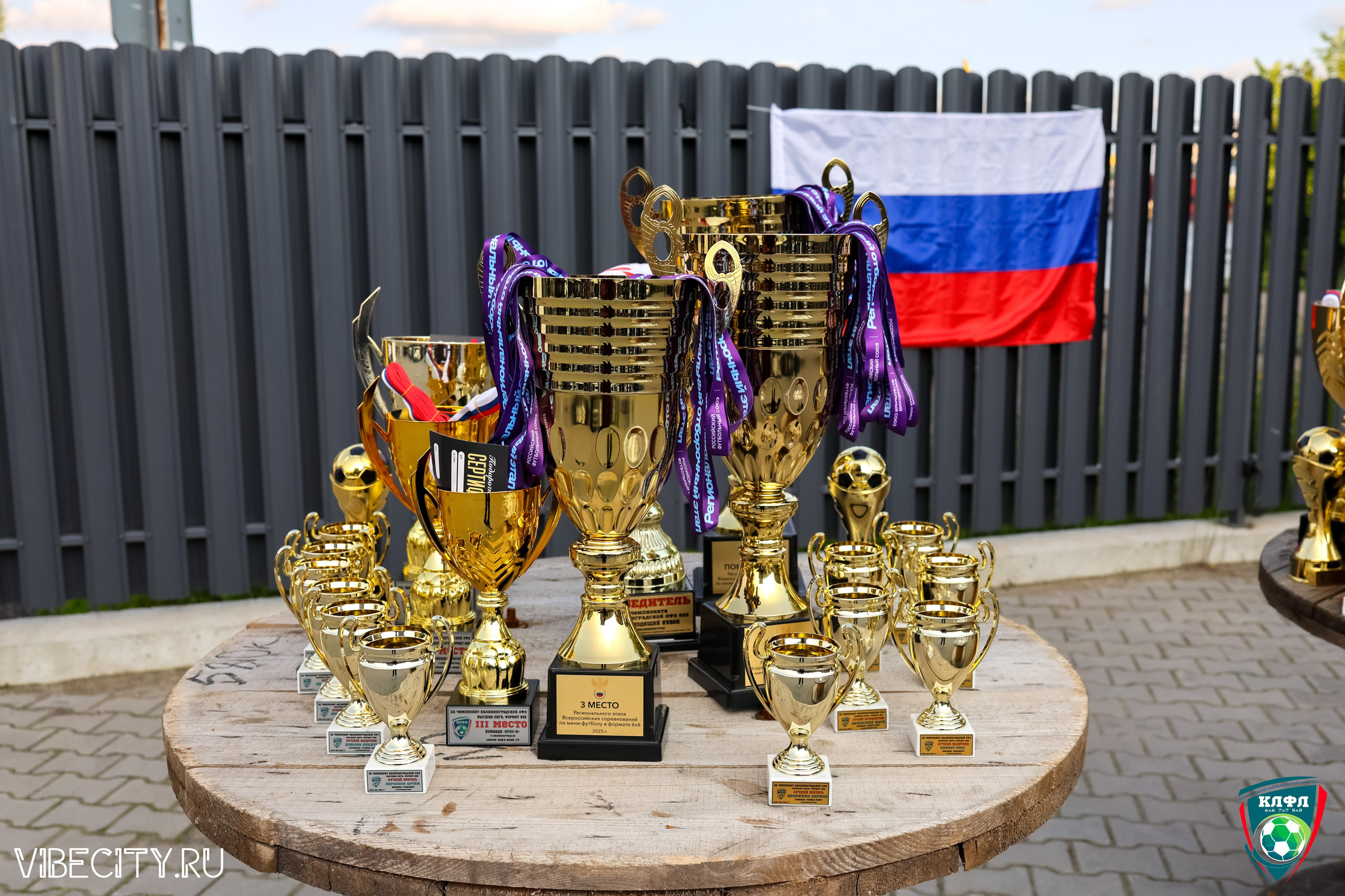 ПОДВЕДЕНИЕ ИТОГОВ ЧЕМПИОНАТА КЛФЛ. VIBECITY.RU Вайб Сити Ру Фоторепортажи Фотоотчеты Калининград