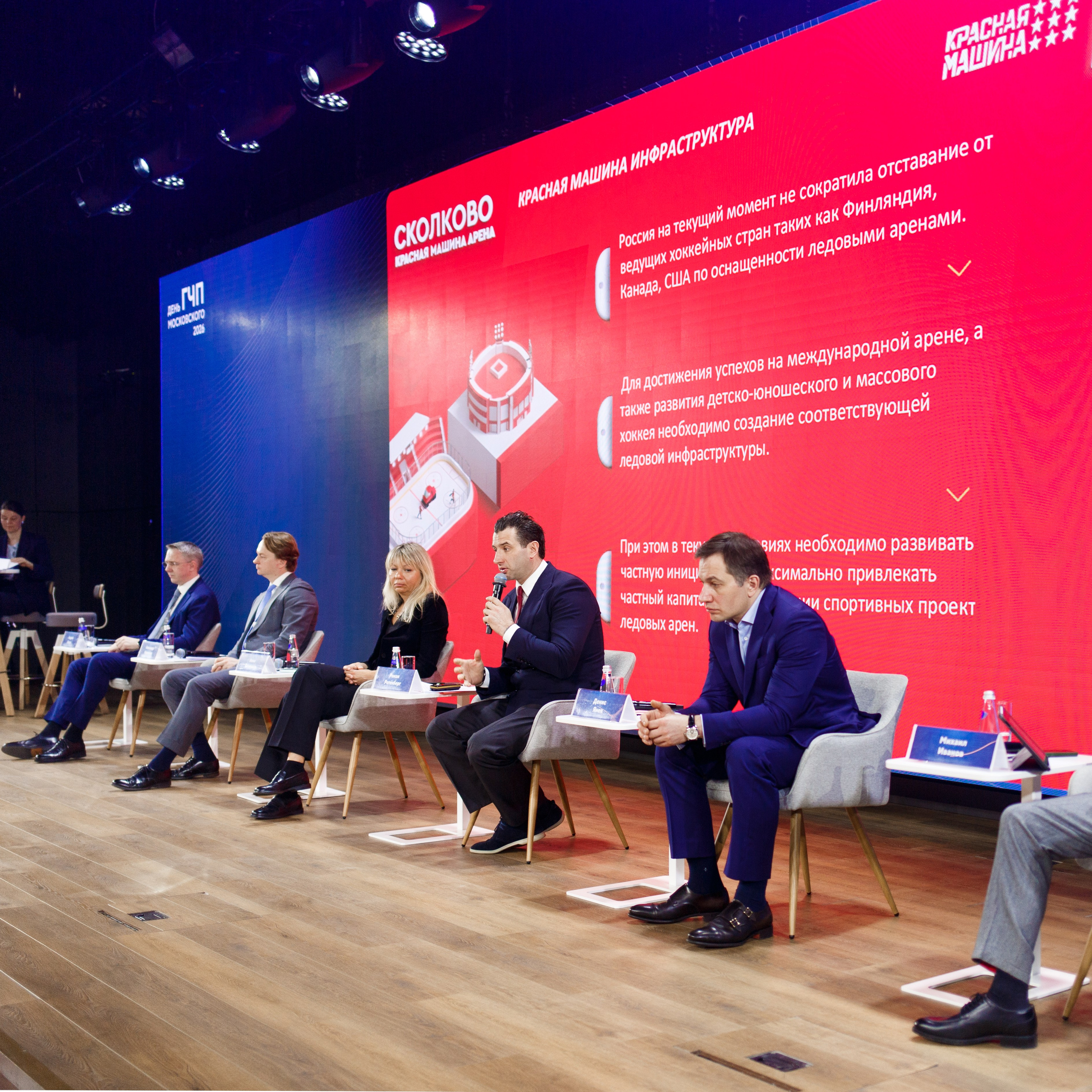 Фотосъемка конференции ГЧП в Сбер-сити. Репортажный фотограф Борис Геер