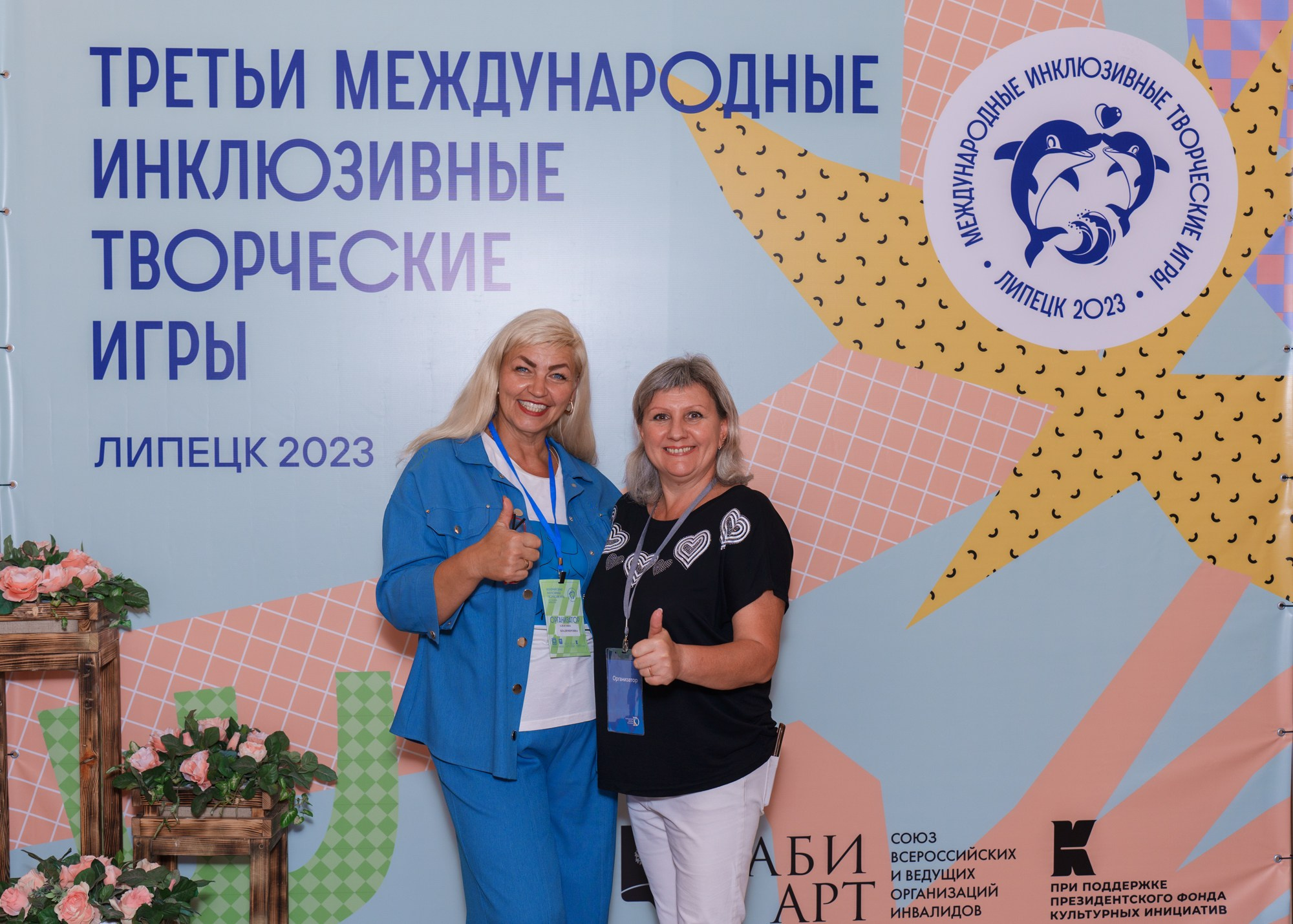 Международные инклюзивные игры. Фотограф Елена Копылова, Санкт-Петербург