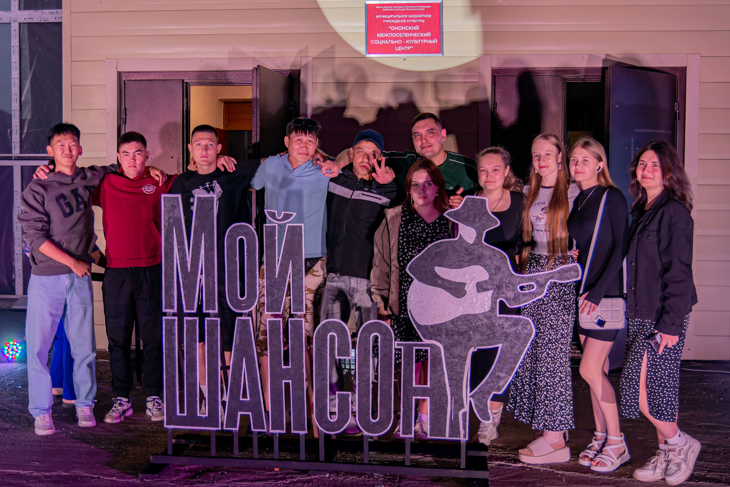 Репортаж «Мой шансон». Фотограф широкого профиля Чита-Цасучей