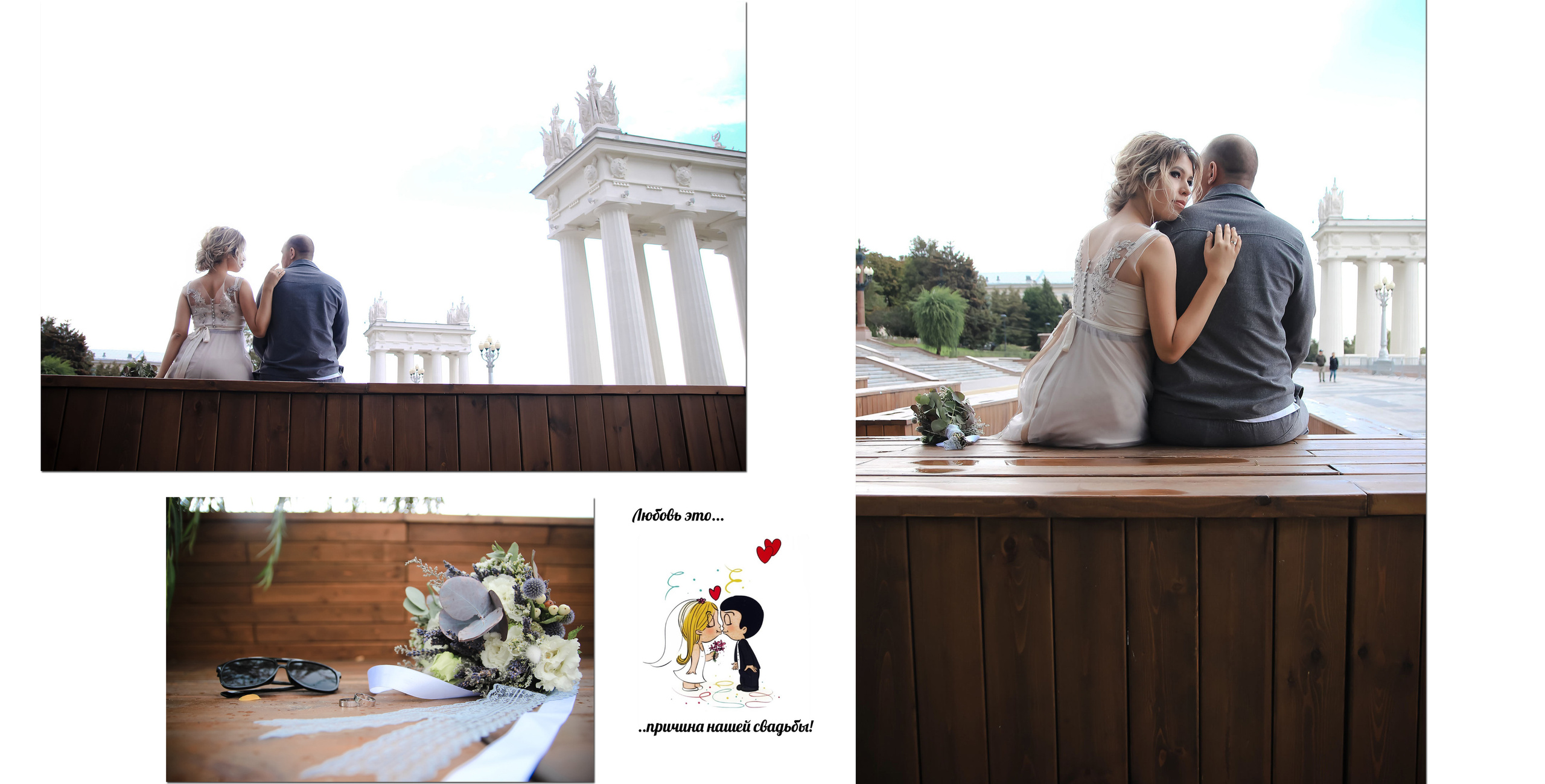 Love is… (фотокнига 20*20). Свадебный фотограф Волгоград, Волжский