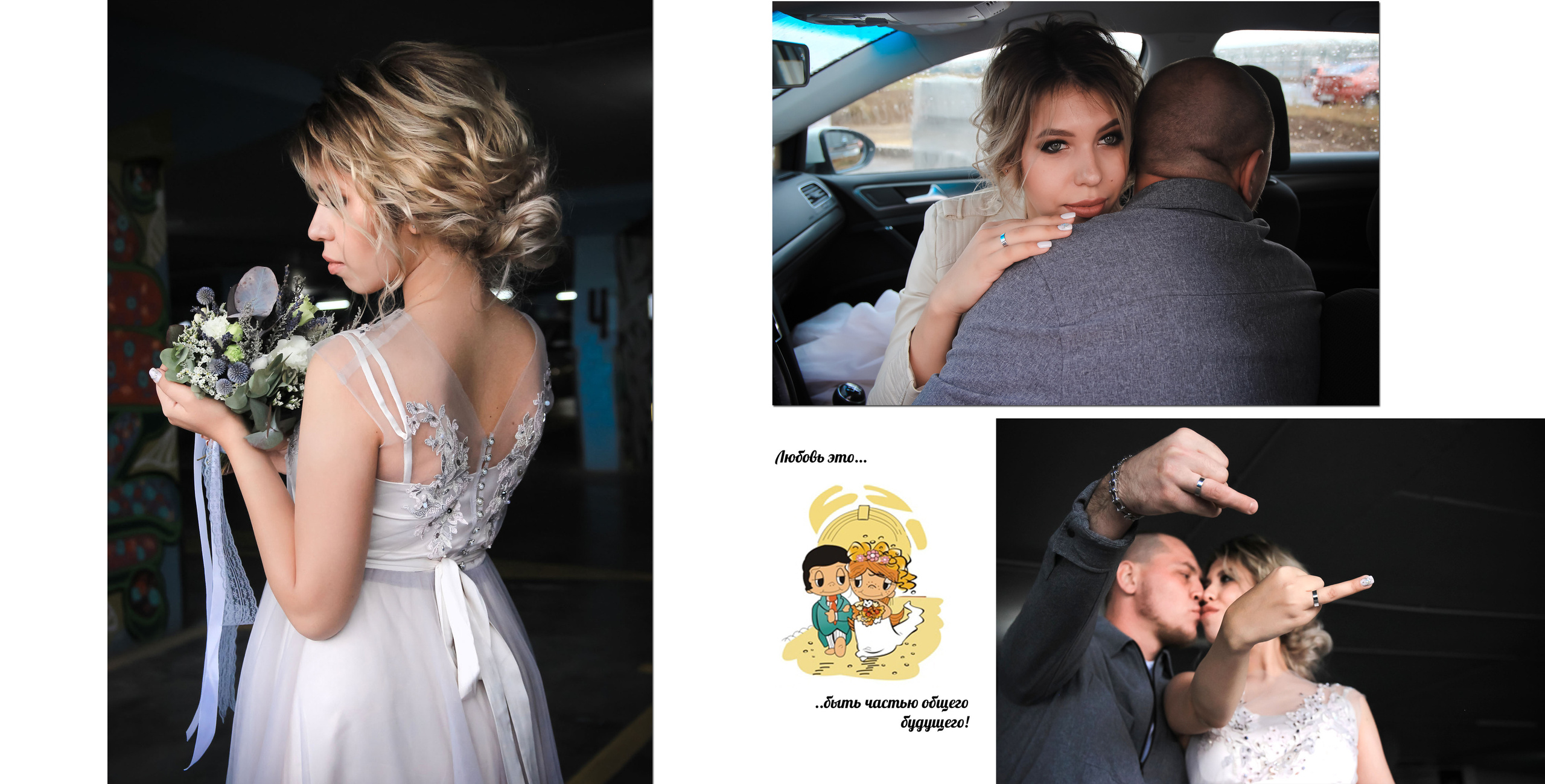 Love is… (фотокнига 20*20). Свадебный фотограф Волгоград, Волжский