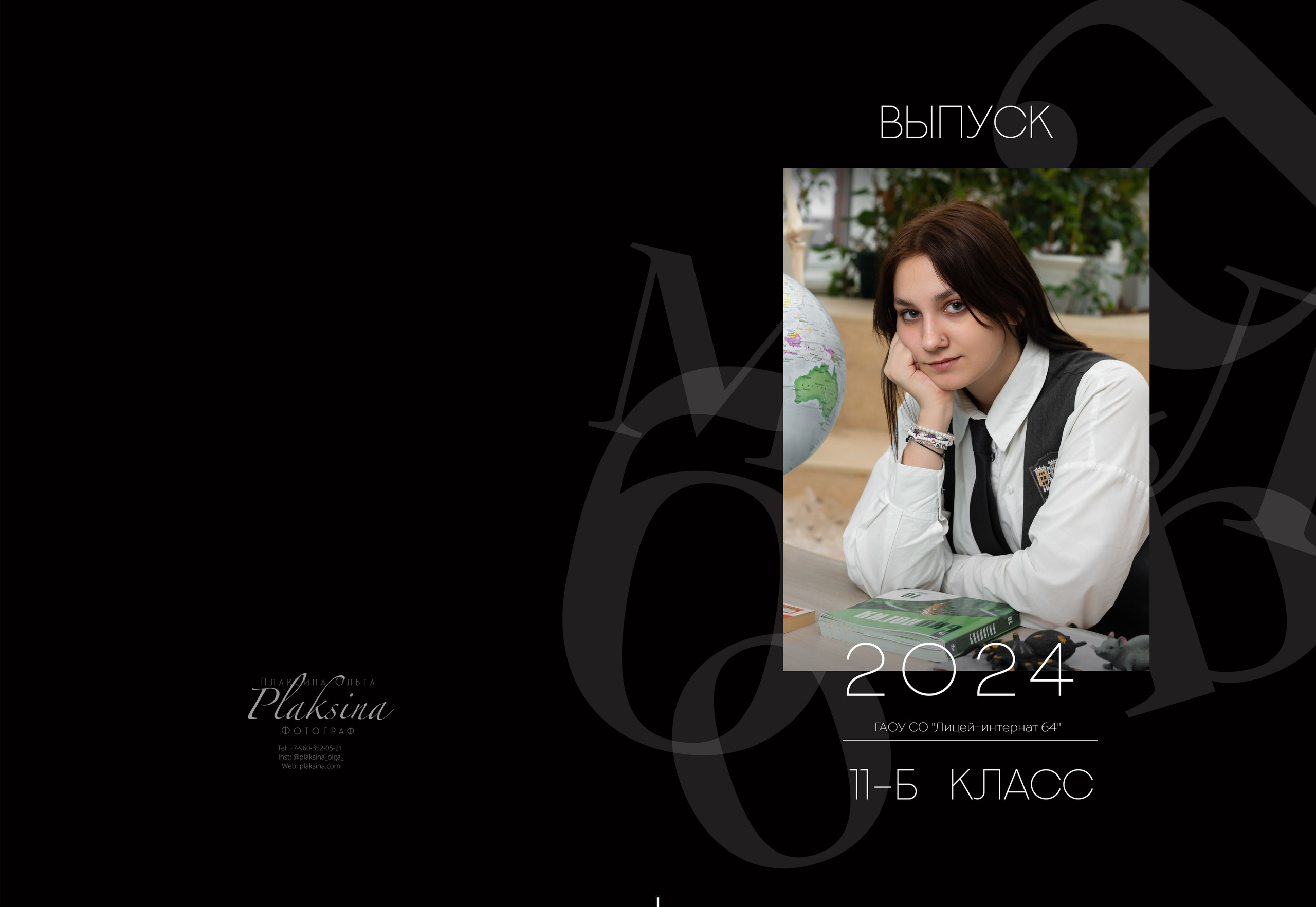 Классика -3. Ольга Плаксина фотограф в Саратове