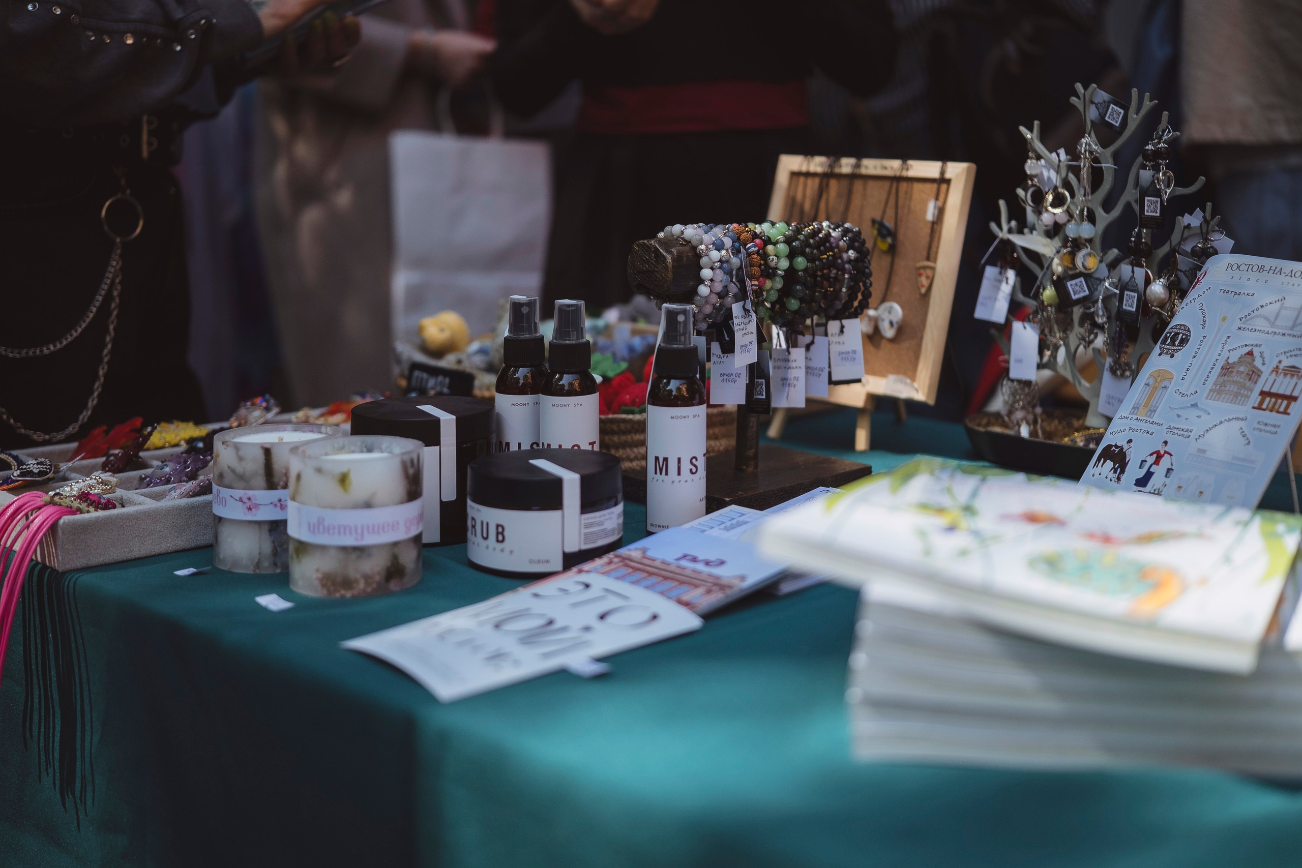 По пути. Главная