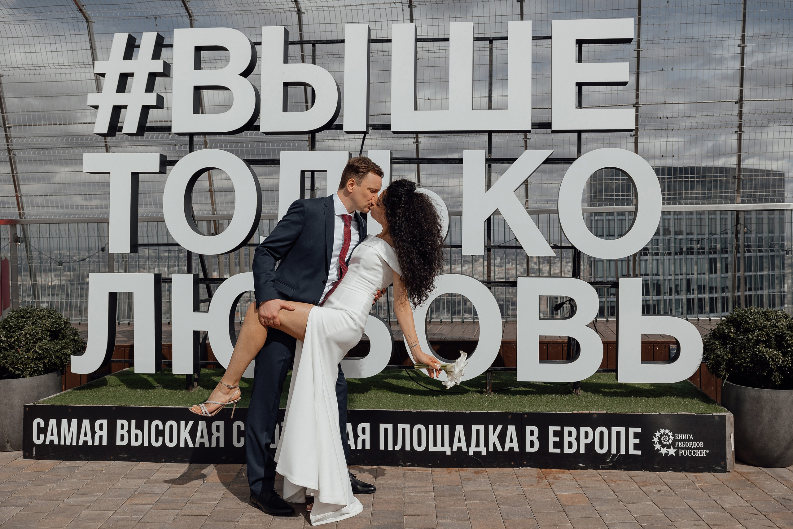 смотровая площадка выше только любовь ресторана birds башня око москва сити