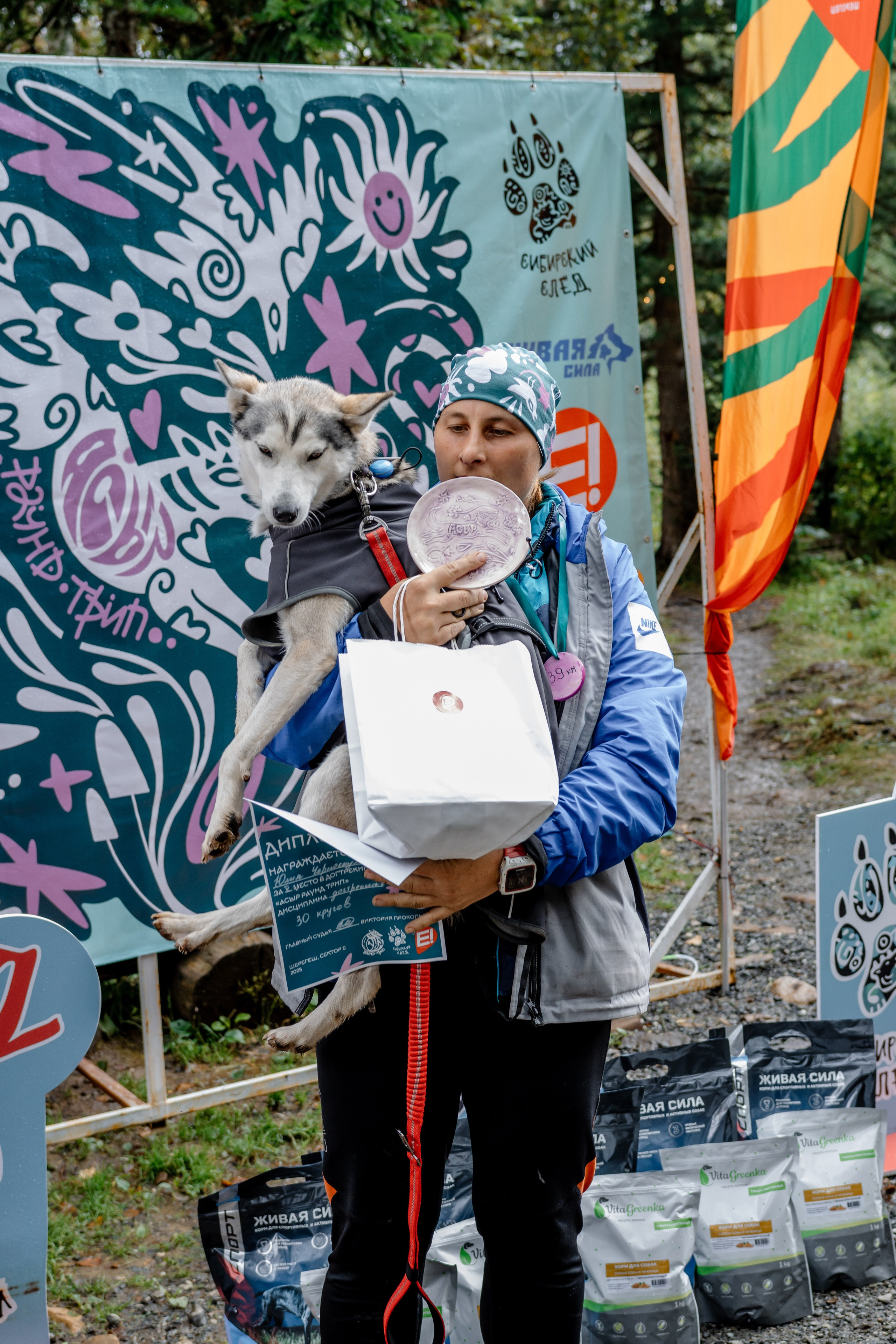 Дог-треккинг