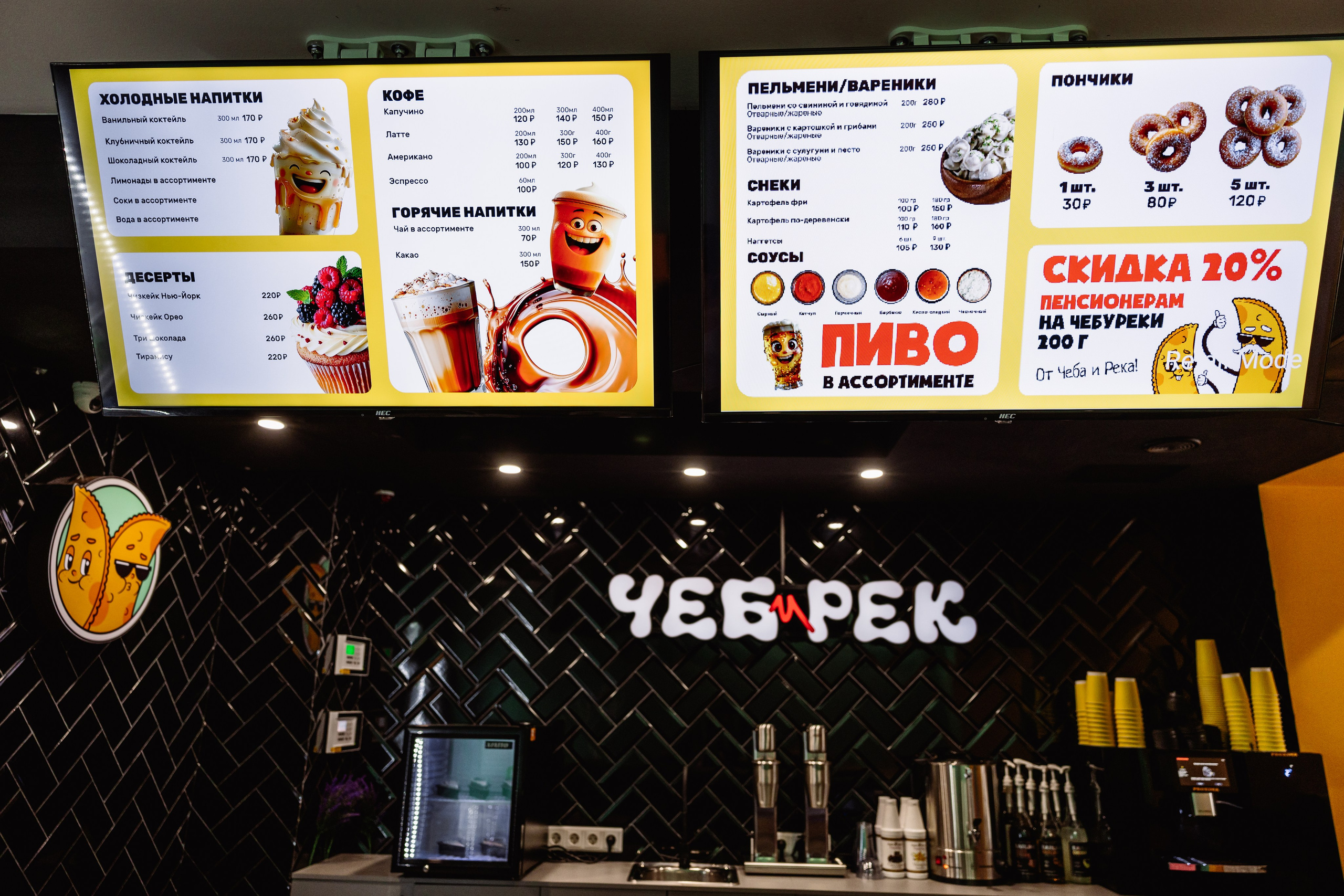 ЧЕБ И РЕК | Коломна, Зайцева 13. ФОТОГРАФ ИРИНА ШАМАТАВА