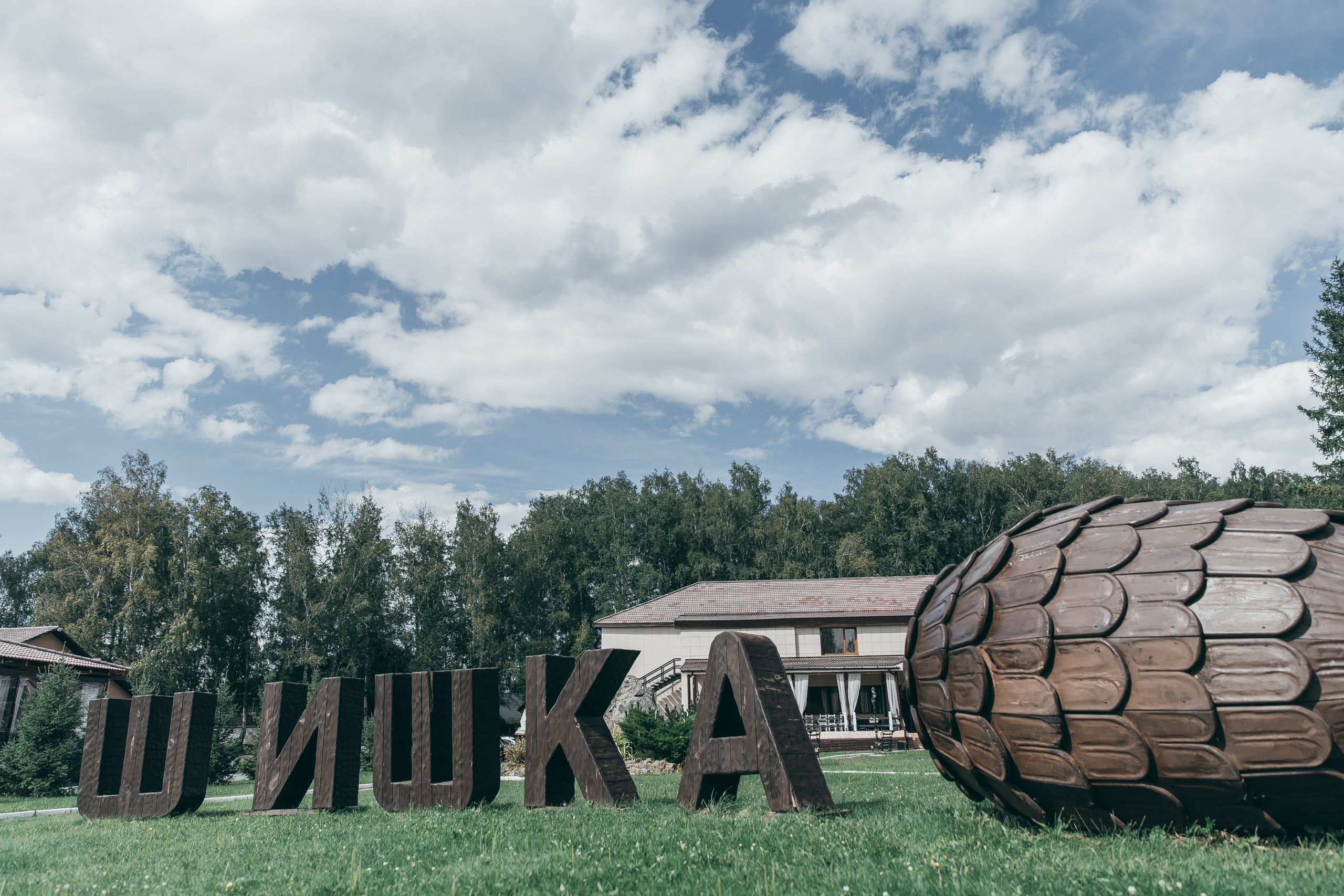 Ольга & Иван 21.08.2020. Свадебный Фотограф Илья Чепайкин. Калининград