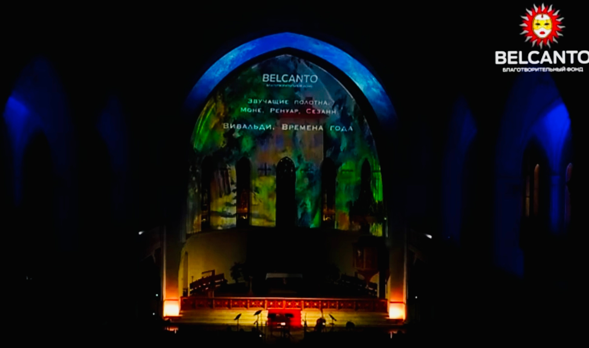 Звучащие полотна: Вивальди, Пуччини, Россини. Дирижер Андрей Колясников