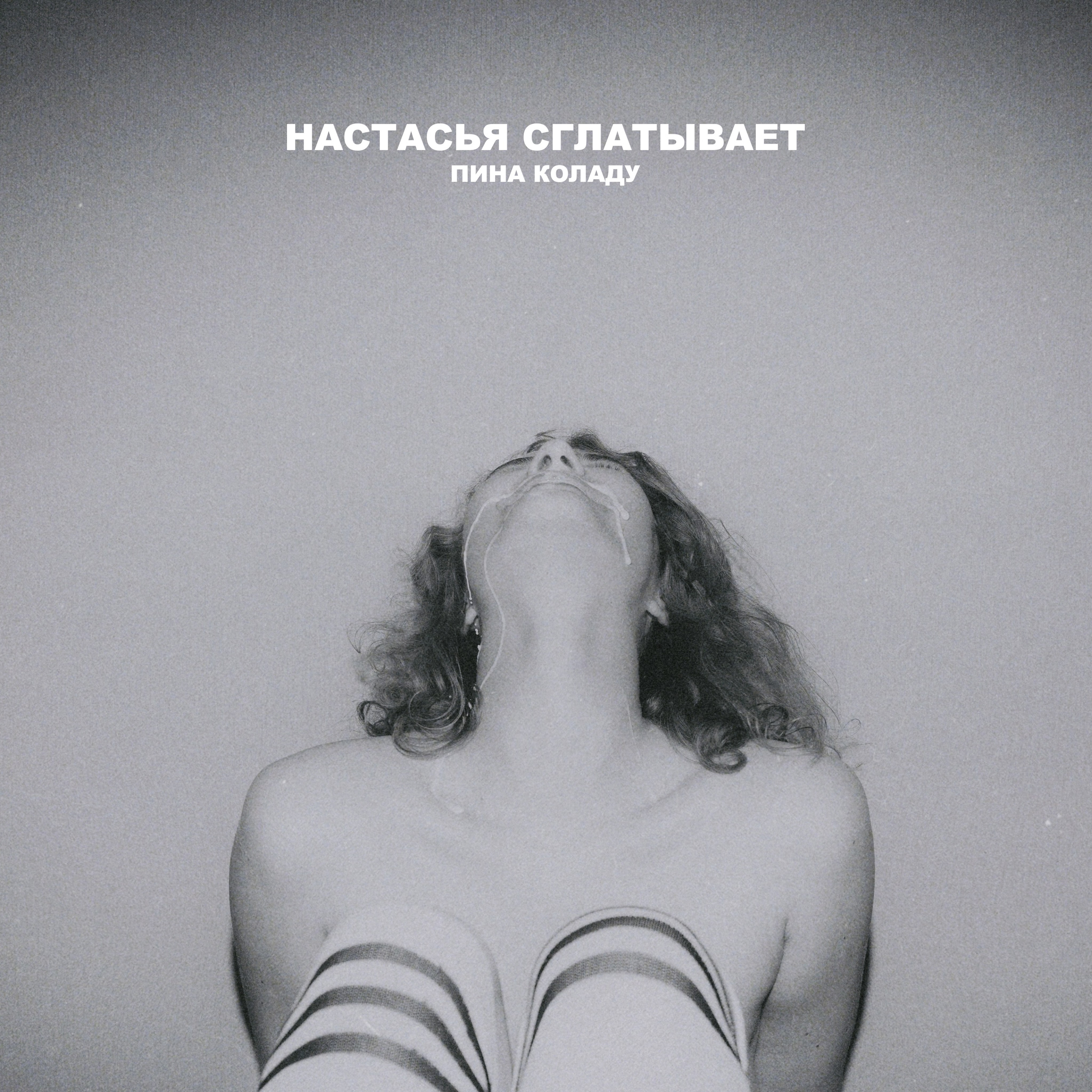 Projects. VISUAL ARTIST · KRONGAUZ ANASTASIA