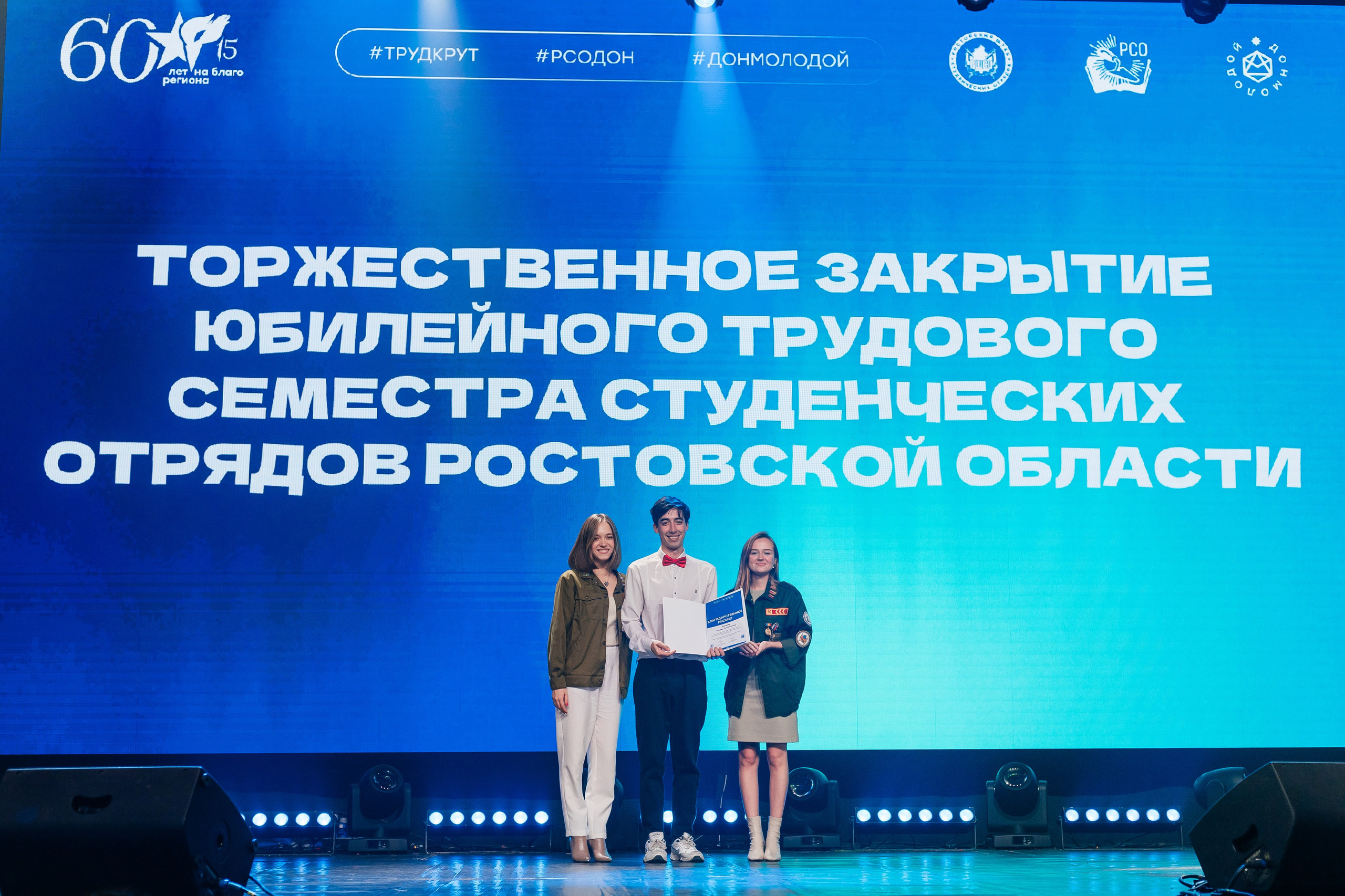 Российские Студенческие Отряды. Репортажный фотограф. Репортажный фотограф в городе Ростов-на-Дону Даниил Молодовский