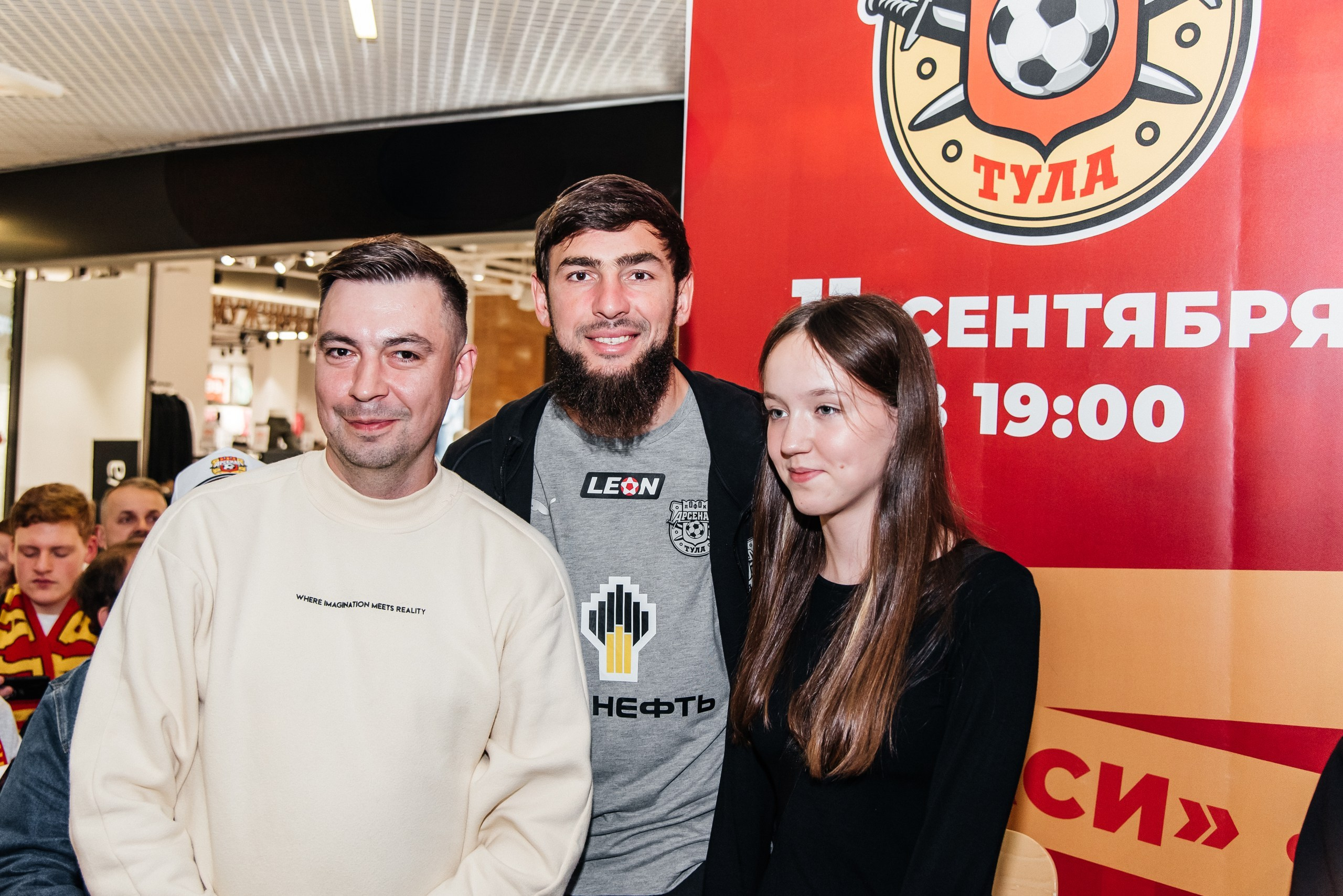 ФК Арсенал автограф-сессия в ТЦ Макси. Семейный и детский фотограф в Туле