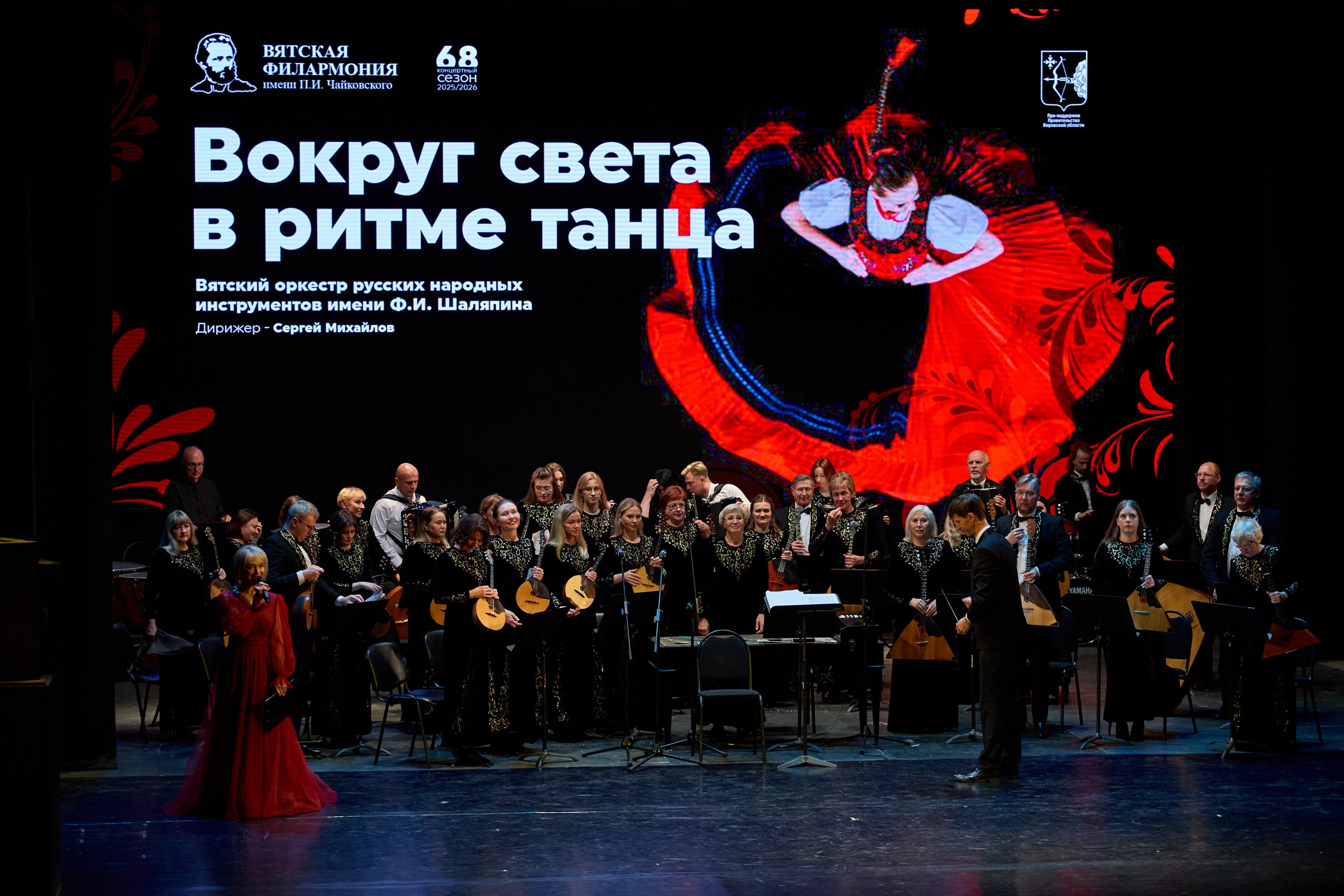 Филармония «Вокруг света в ритме танца». Фотограф Илья Прохоров в Кирове