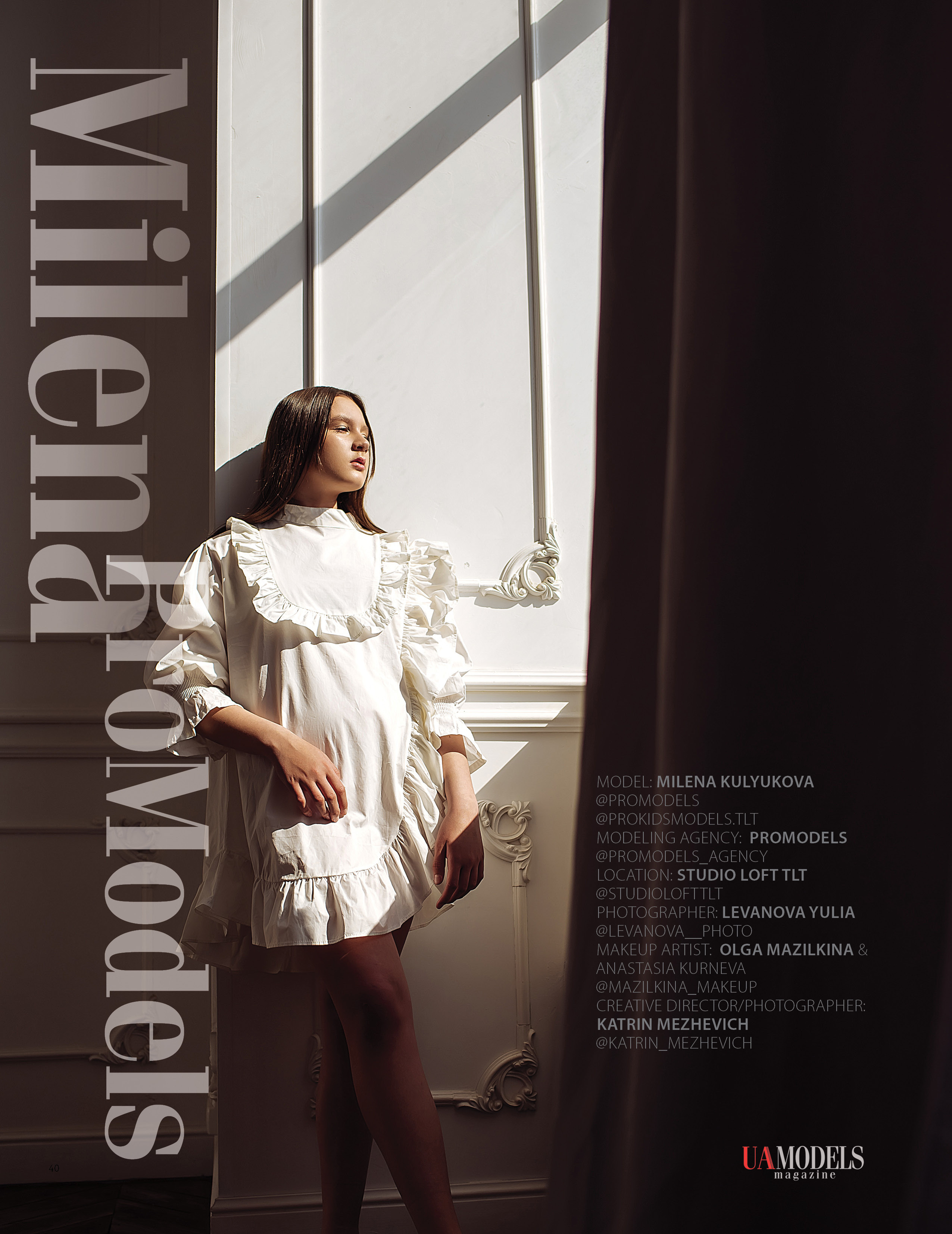 Мировые журналы. Promodels