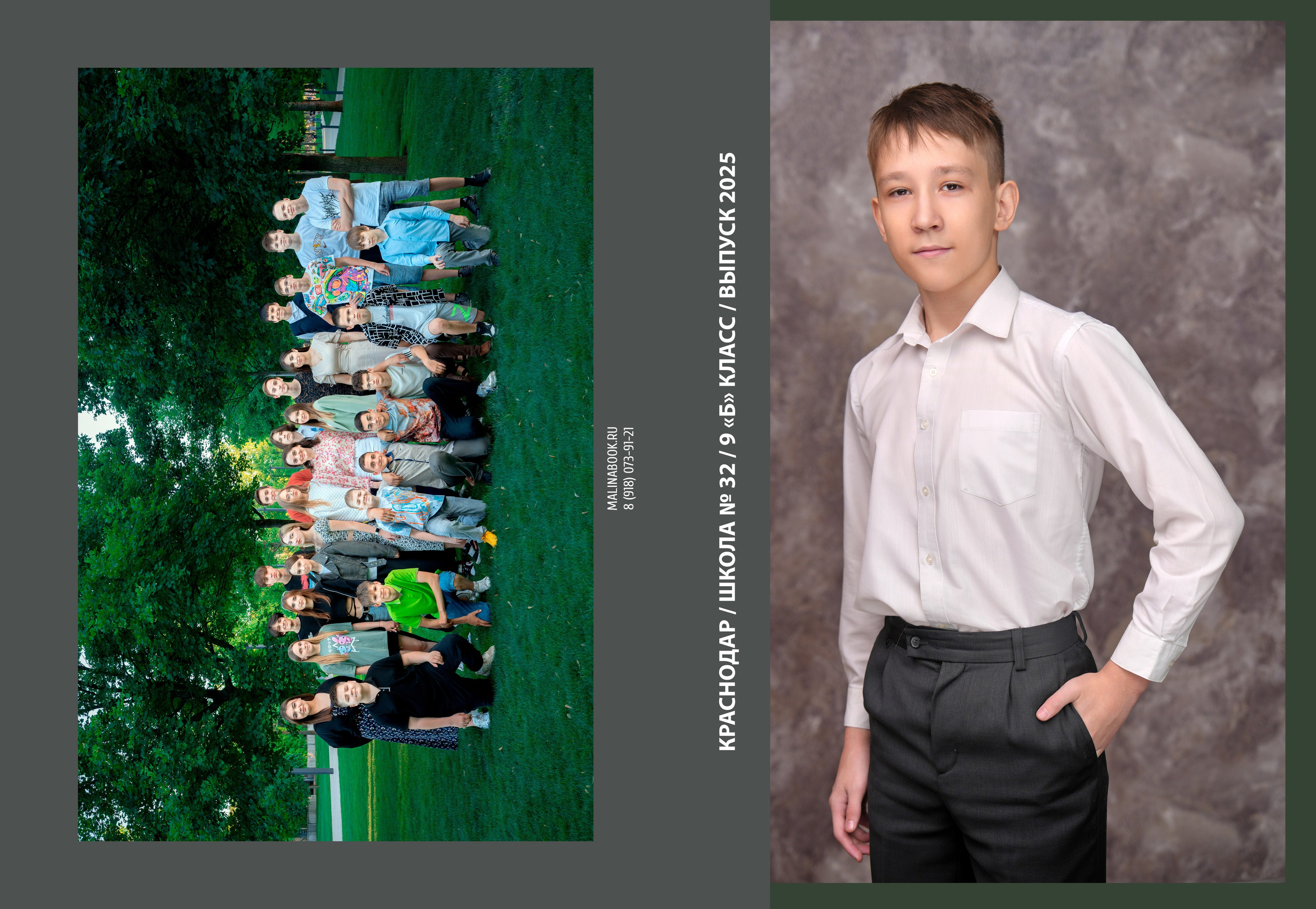 ШКОЛА 32 — 9 «Б» класс. Красивый выпускной альбом в Краснодаре