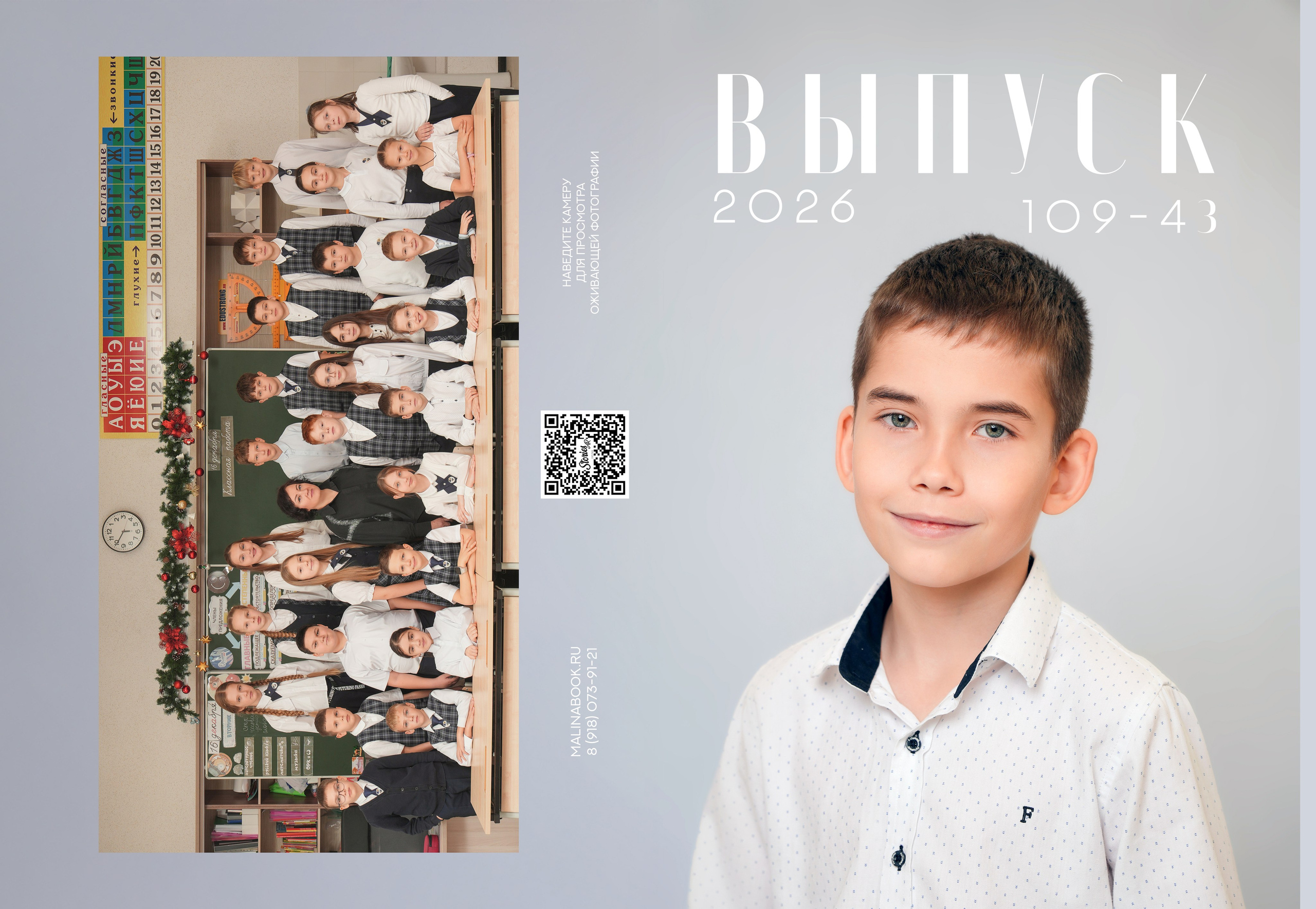 ШКОЛА 109 4 З. Красивый выпускной альбом в Краснодаре