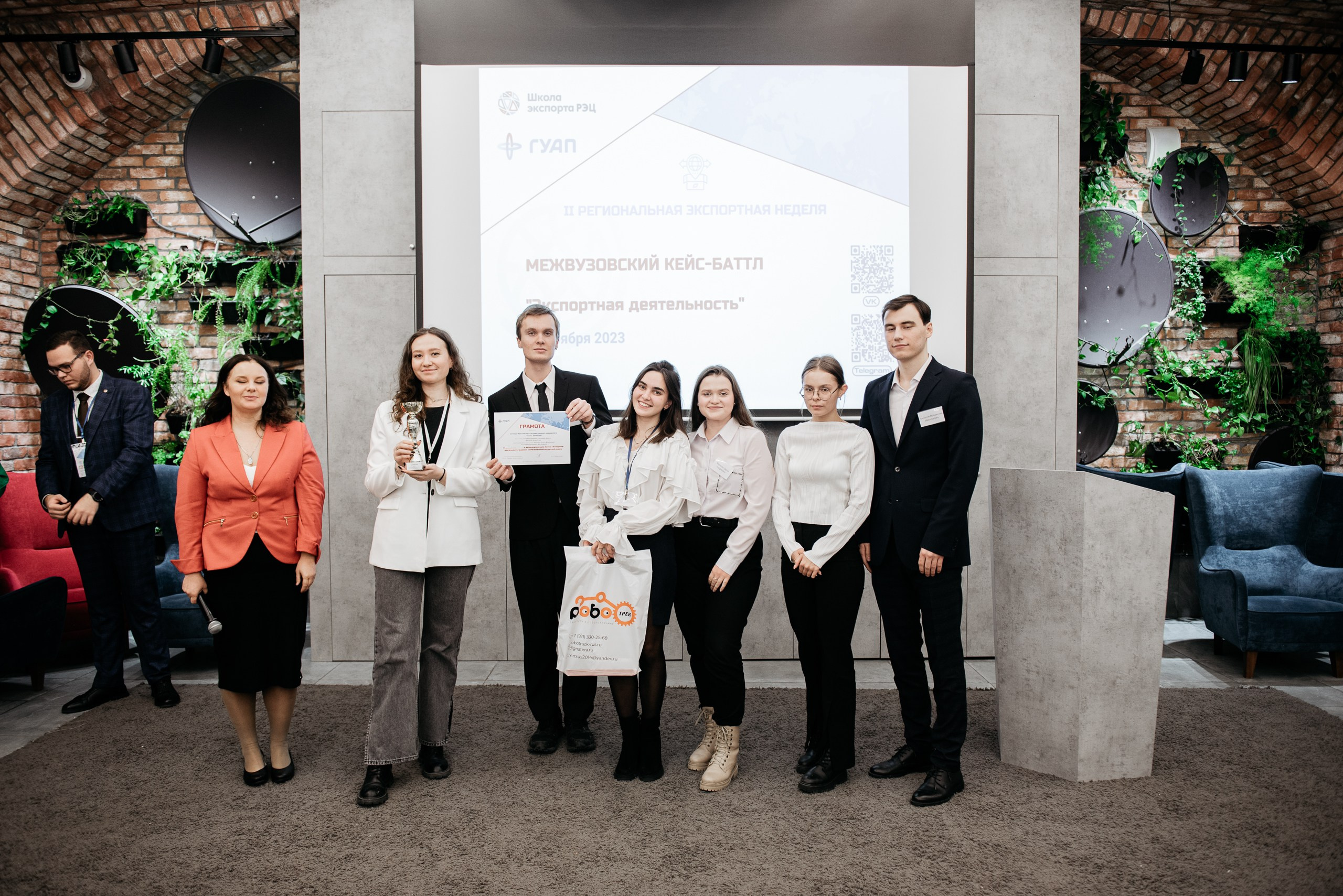 Региональная экспортная неделя