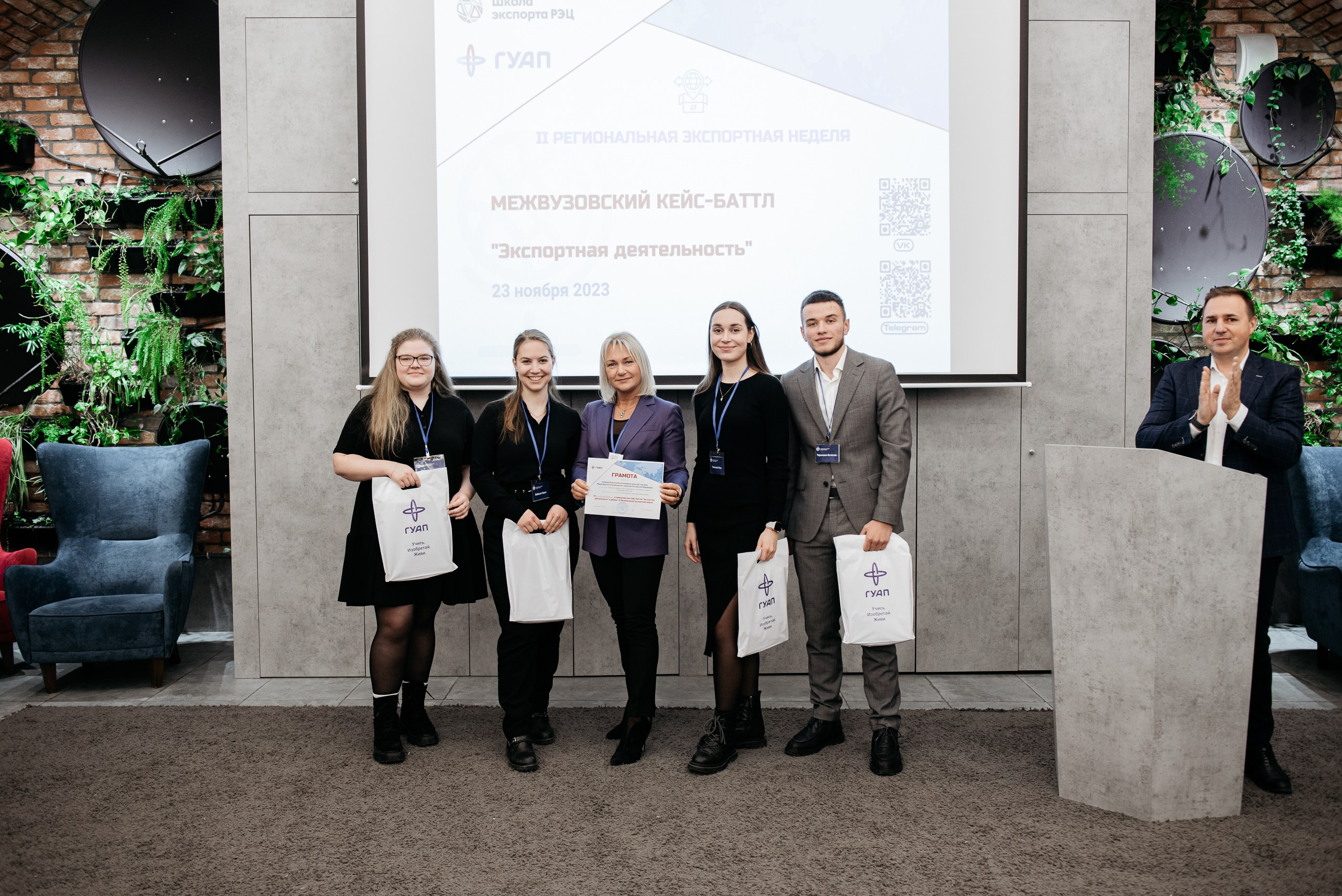 Региональная экспортная неделя