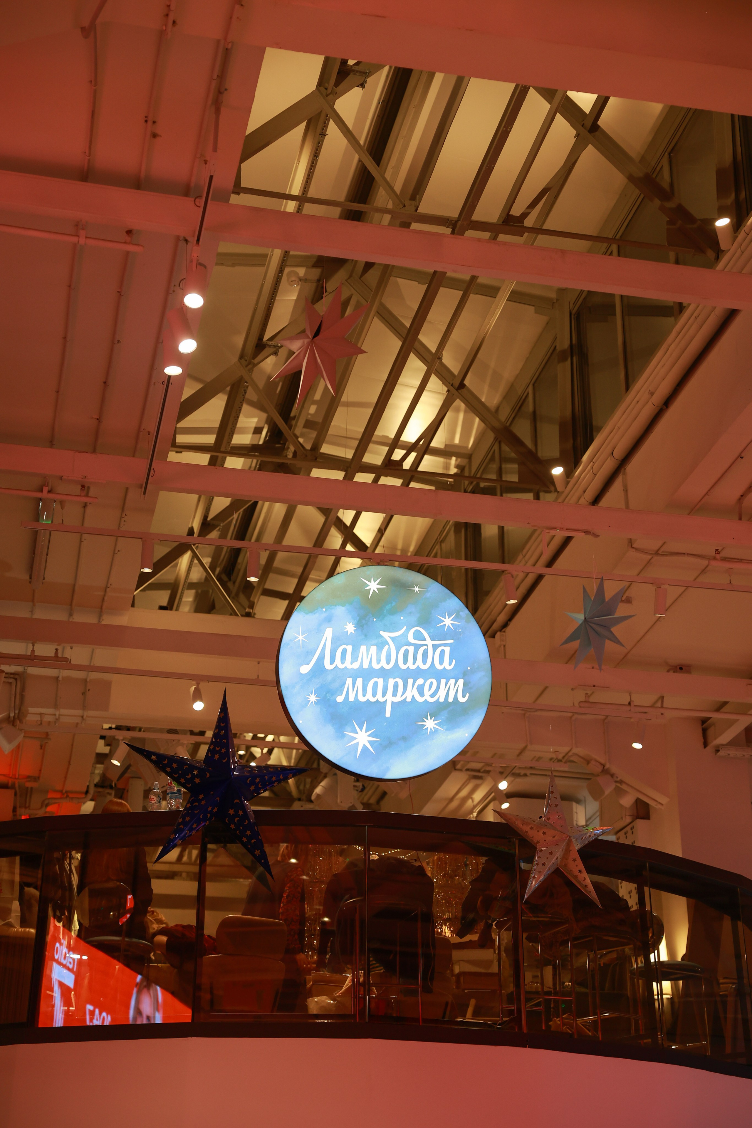 23–24 декабря 2023 в «Три вокзала. Депо» / День 1. Фотоотчеты «Ламбада-маркета»