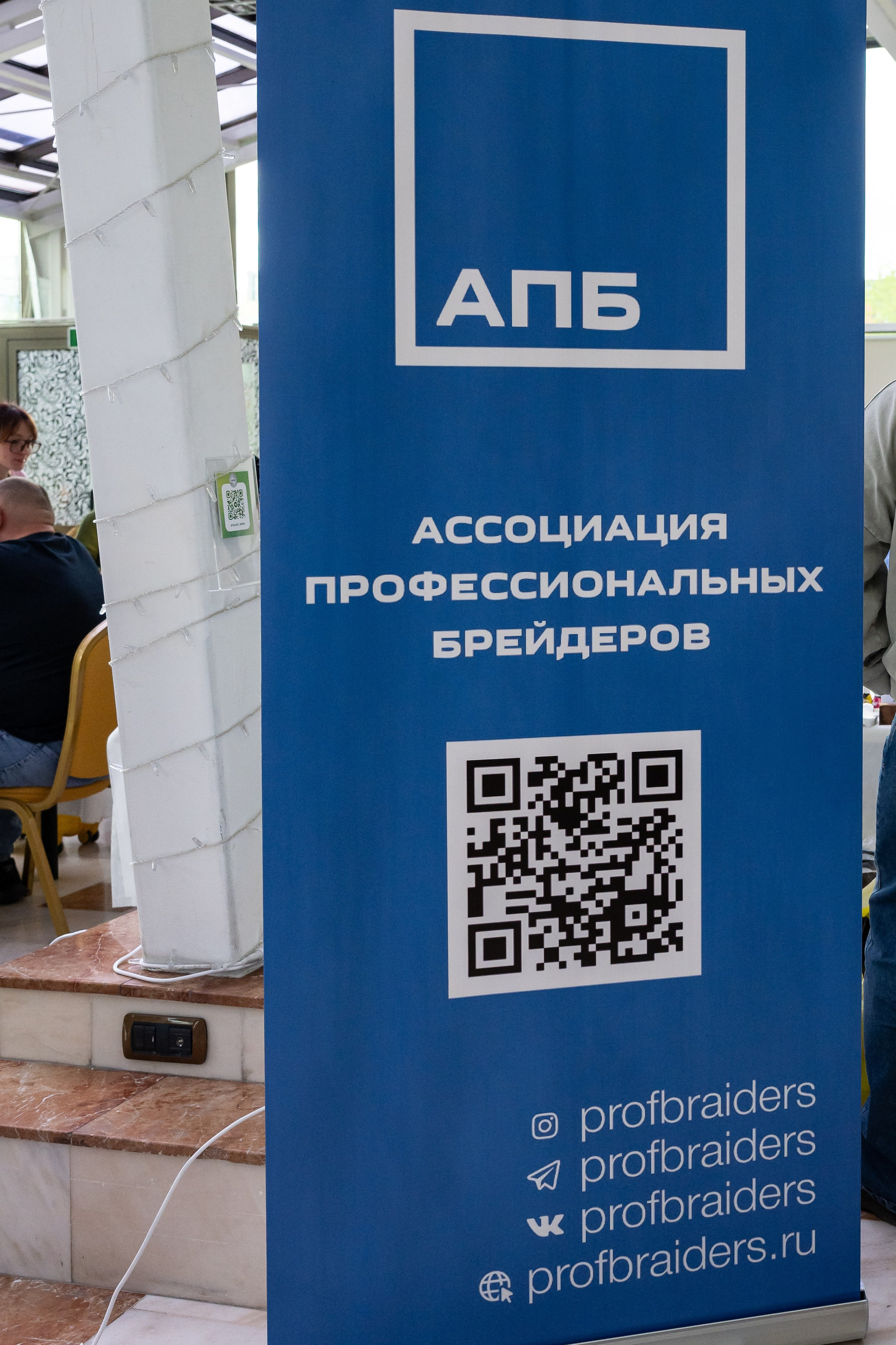 Турнир по брейдингу)