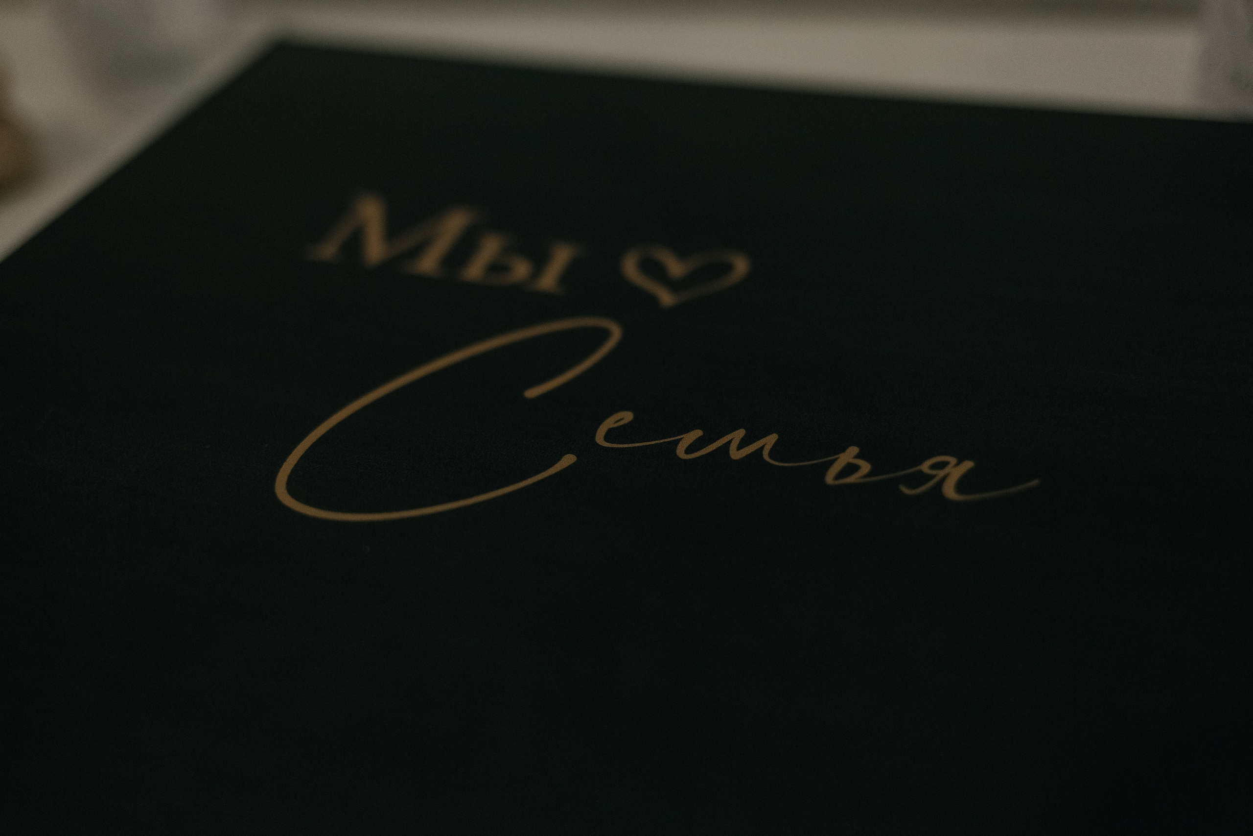 A & A. Фотограф Ольга Сапронова. Свадебный фотограф Ольга Сапронова